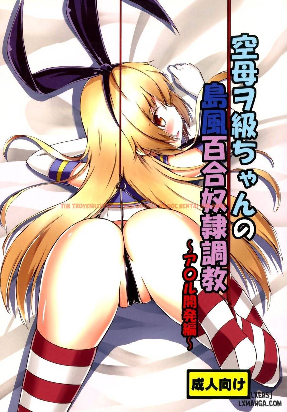 Xem ảnh 0 trong truyện hentai Kuubo Wo-Kyuu-Chan No Shimakaze Yuri Dorei Choukyou ~Anal Kaihatsu Hen - One Shot - hentaitvn.net