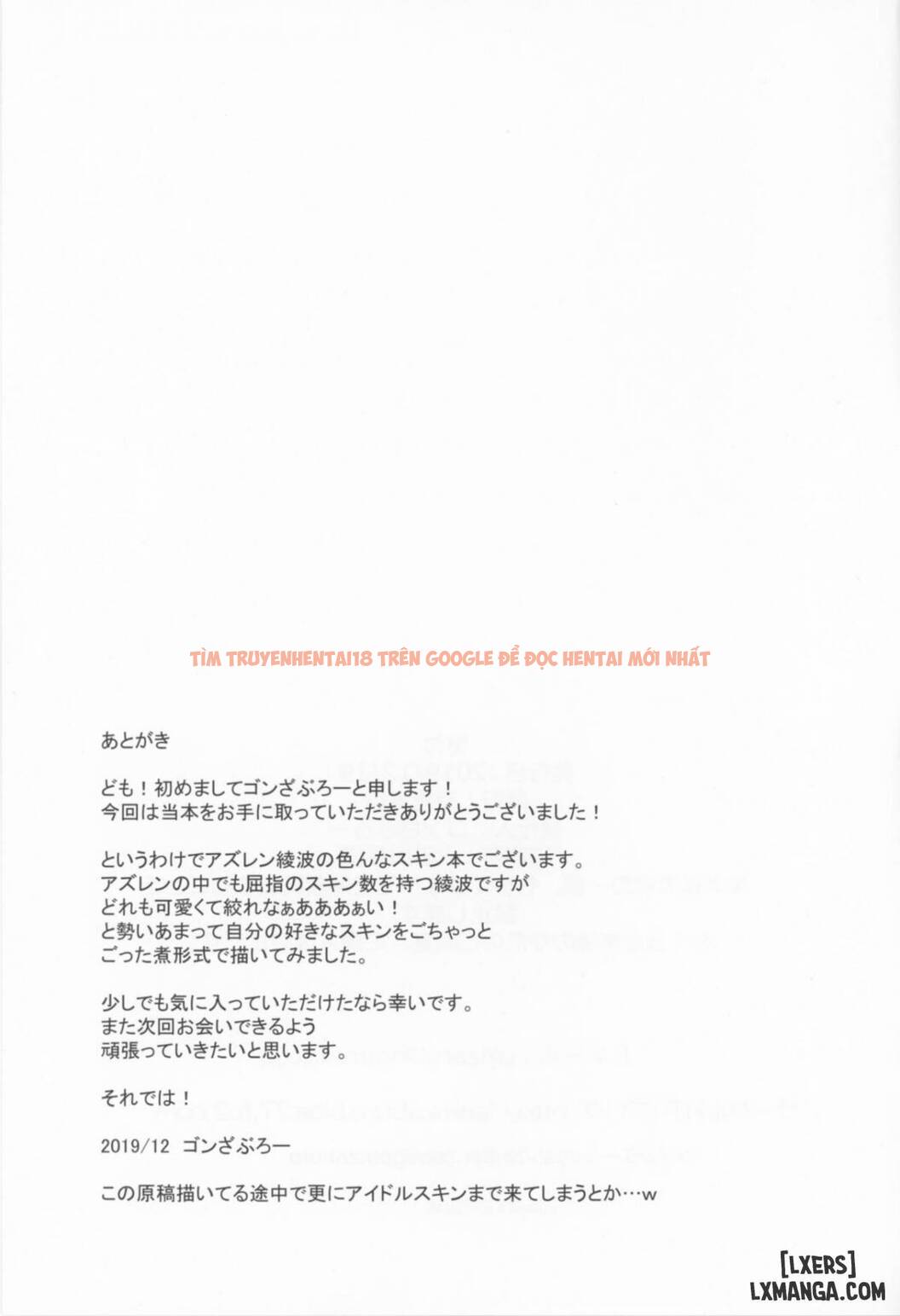 Xem ảnh Kyou Wa Dono Ayanami De Suru... Desu Ka - One Shot - 25 - TruyenVN.APP