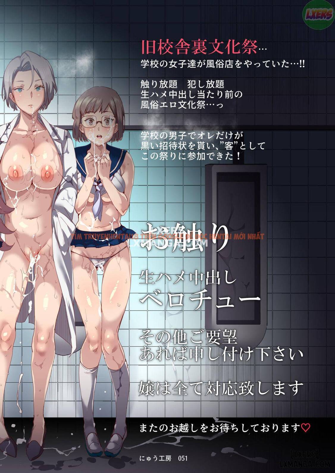 Xem ảnh 4 trong truyện hentai Kyuu Kousha Ura Bunkasai - Chapter 3 END - hentaitvn.net