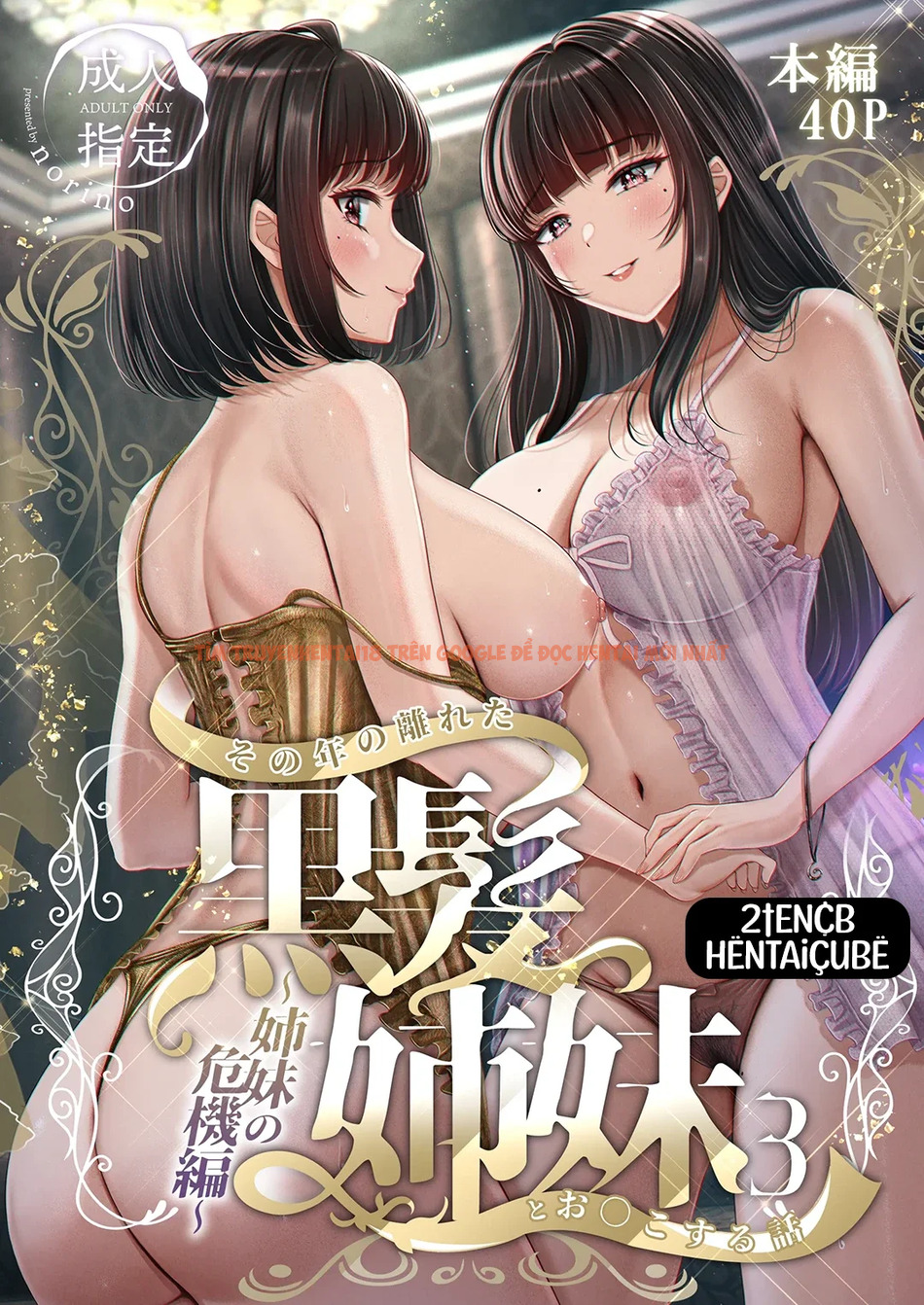 Xem ảnh Làm Tình Với Cặp Chị Em Nóng Bỏng - Chapter 3 Khủng hoảng hai chị em - page_001 - Truyenhentaiz.net Xem ảnh Làm Tình Với Cặp Chị Em Nóng Bỏng - Chapter 3 Khủng hoảng hai chị em - page_001 - Truyenhentaiz.net