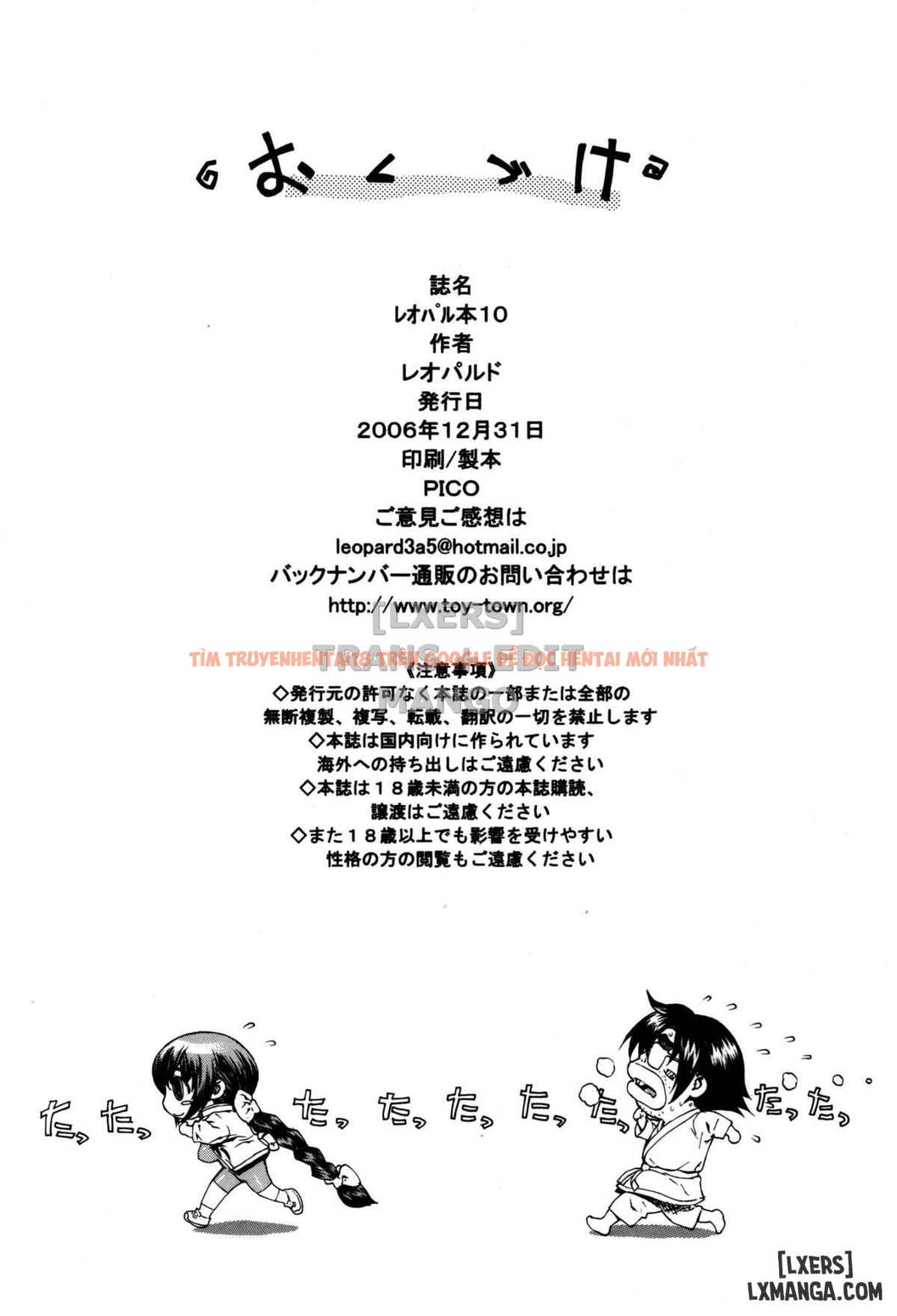 Xem ảnh 24 trong truyện hentai Leopard Book 10 - One Shot - www.hentaitvn.net