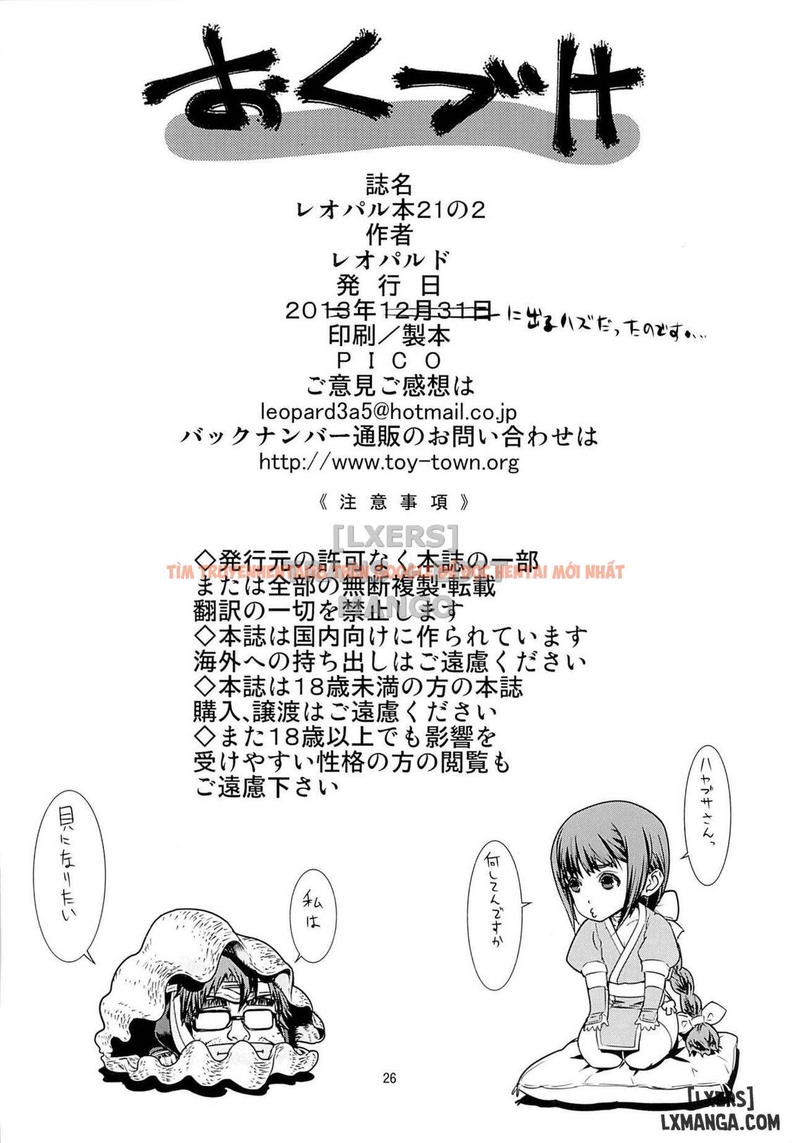 Xem ảnh 24 trong truyện hentai Leopard Book 21 No 2 - One Shot - hentaitvn.net