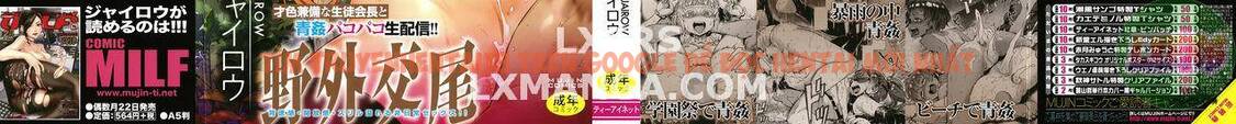 Trang truyện 3 trong truyện tranh Hentai Tôi Bị Gái Dụ Địt Tại Nơi Công Cộng - Chapter 1 - hentai24h.pro