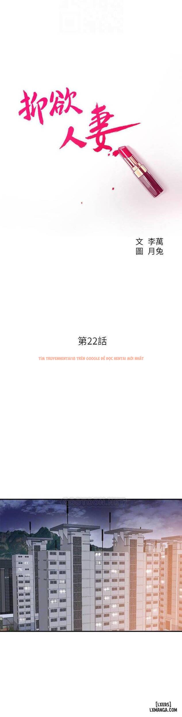 Trang truyện 13 trong truyện tranh Lòng Ham Muốn - Chapter 22 - hentai24h.pro