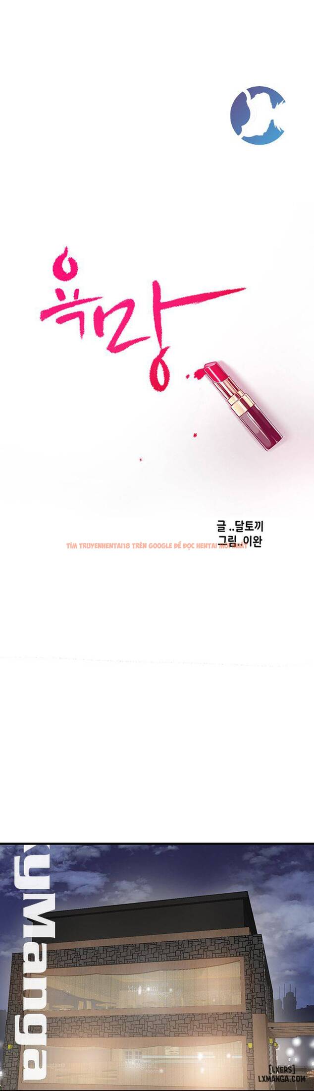 Trang truyện 12 trong truyện tranh Lòng Ham Muốn - Chapter 32 - hentai24h.pro