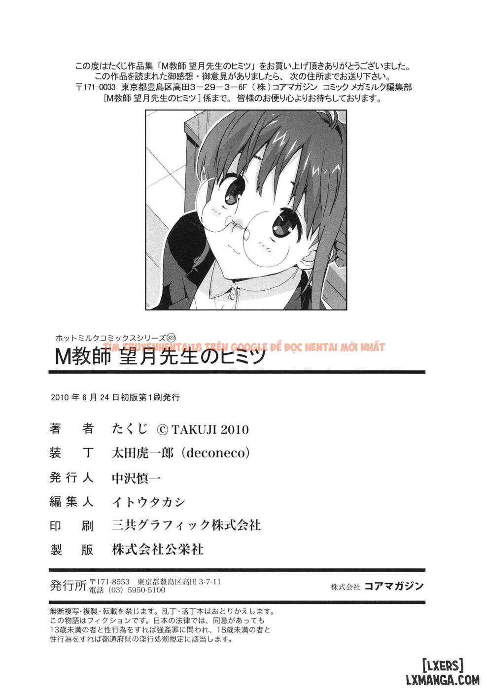 Bí Mật Của Cô Giáo Mochizuki - Chapter 12 END