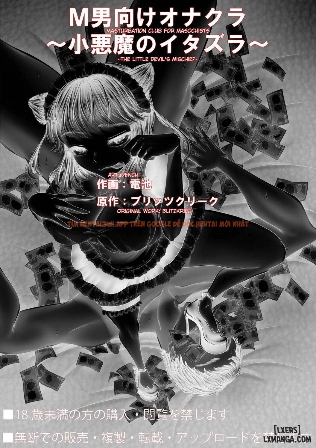 Xem ảnh M-o Muke Onaclu ~koakuma No Itazura~ - One Shot - 42 - TruyenVN.APP