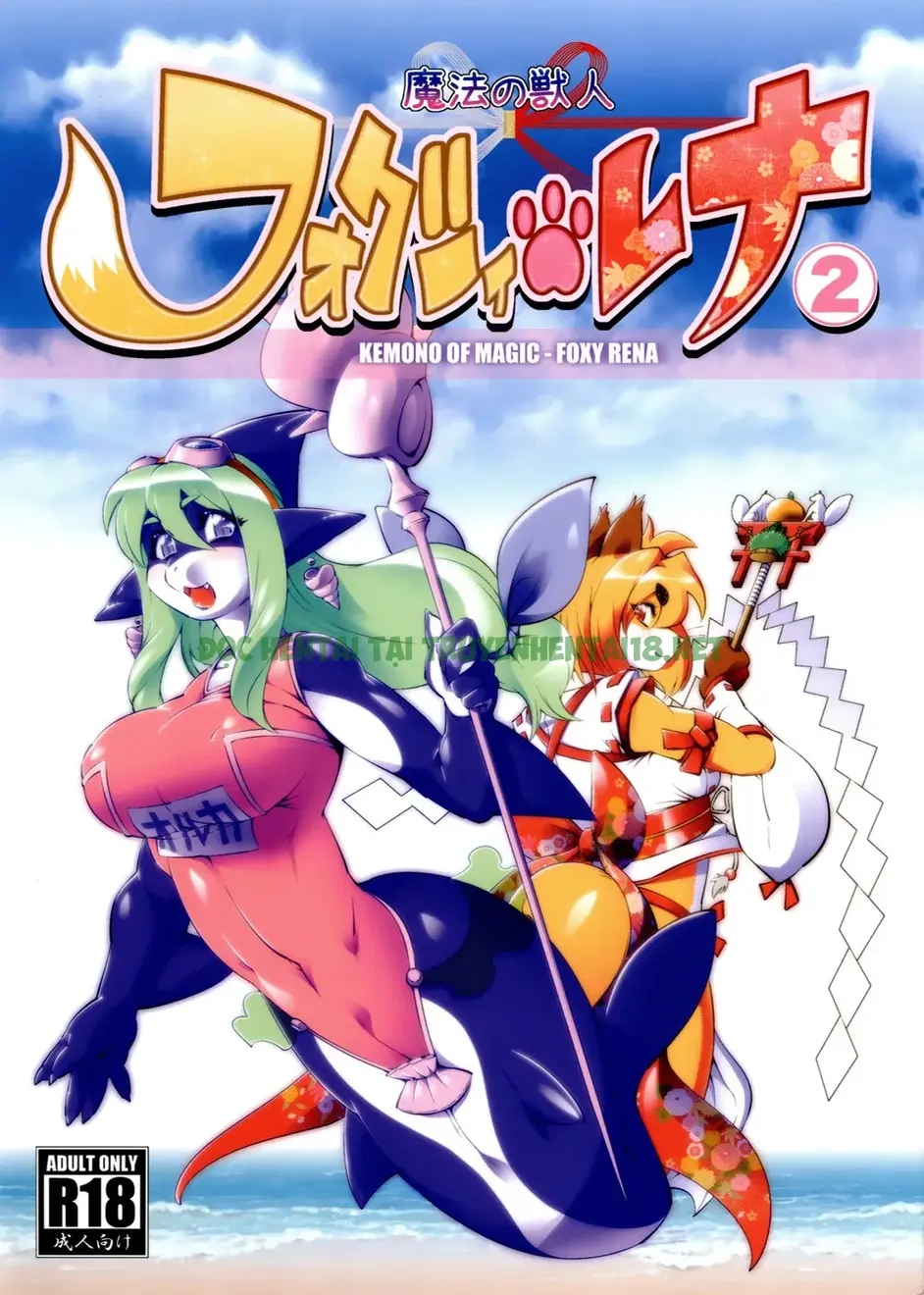 Hình ảnh 2 trong Mahou No Juujin Foxy Rena - Chapter 2 - Hentaimanhwa.net