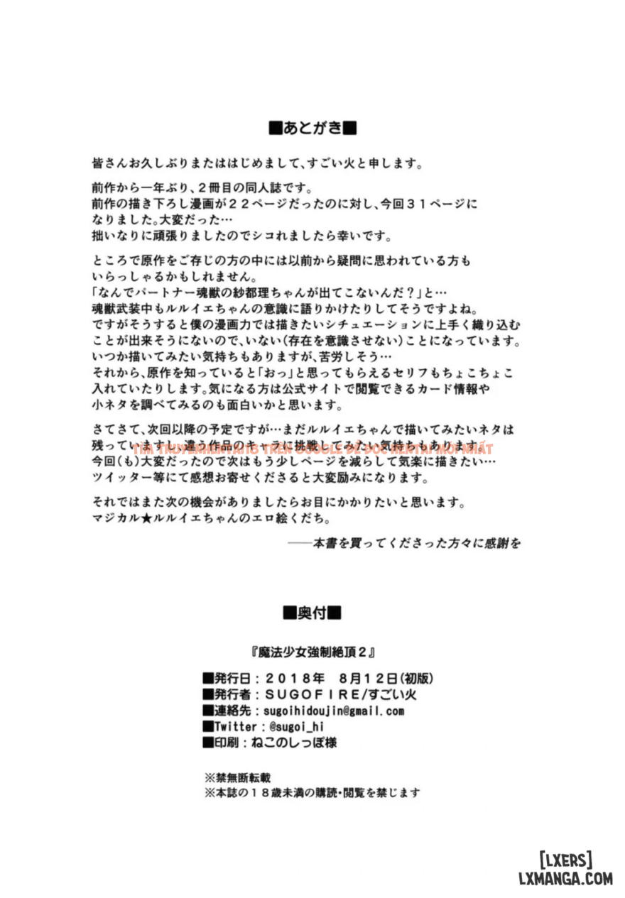 Trang truyện 34 trong truyện tranh Mahou Shoujo Kyousei Zecchou - Chapter 2 - truyentvn.net