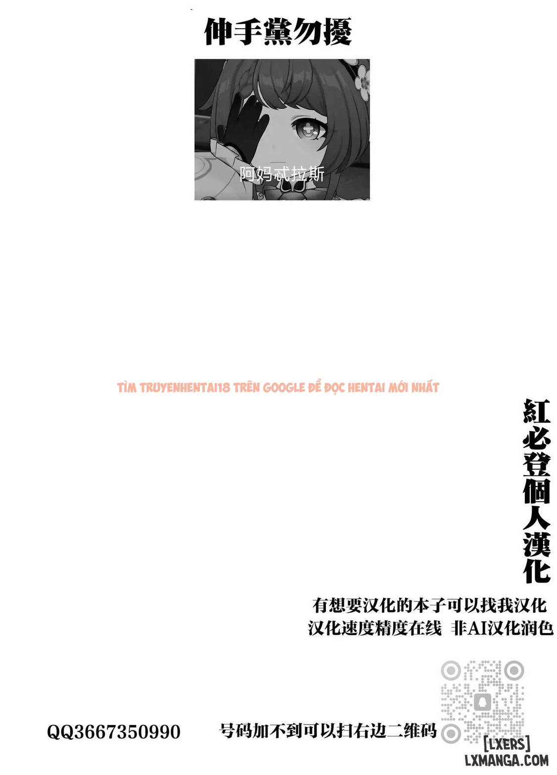 Xem ảnh 23 68cd324e041bf trong truyện hentai Makima Jikan Teishi Haiboku 2 - Chapter 2 - www.hentaitvn.net