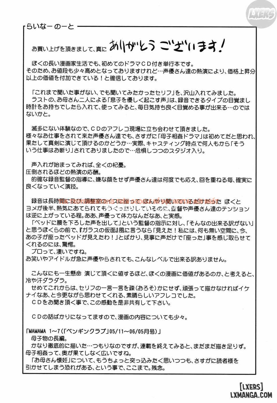 Xem ảnh 20 trong truyện hentai Mamama Shokai Genteiban - Chapter 10 END - hentaitvn.net