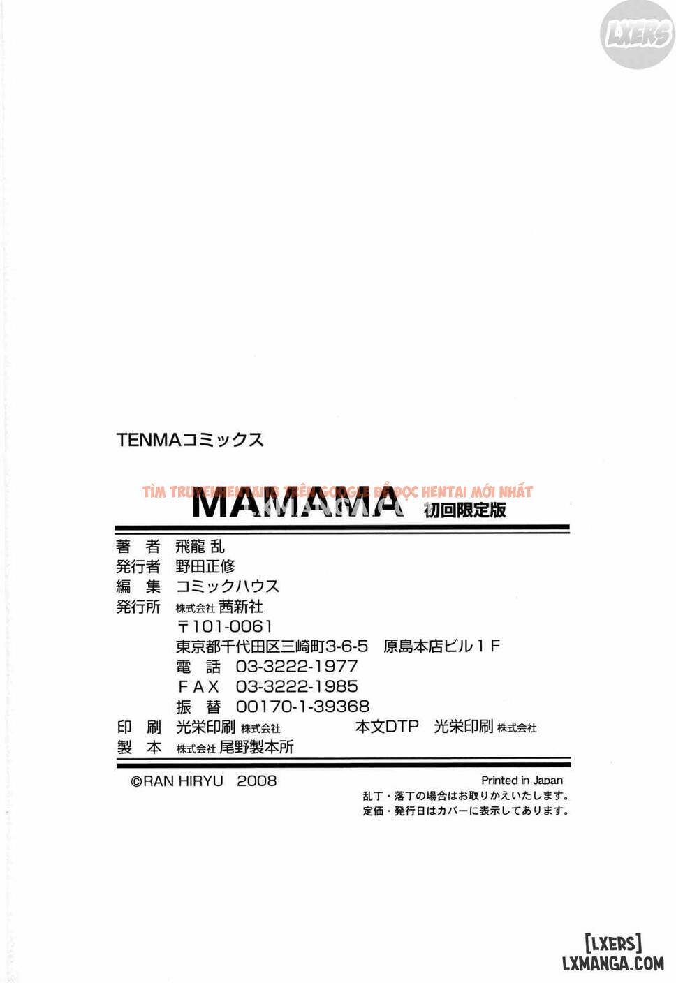 Xem ảnh 22 trong truyện hentai Mamama Shokai Genteiban - Chapter 10 END - hentaitvn.net