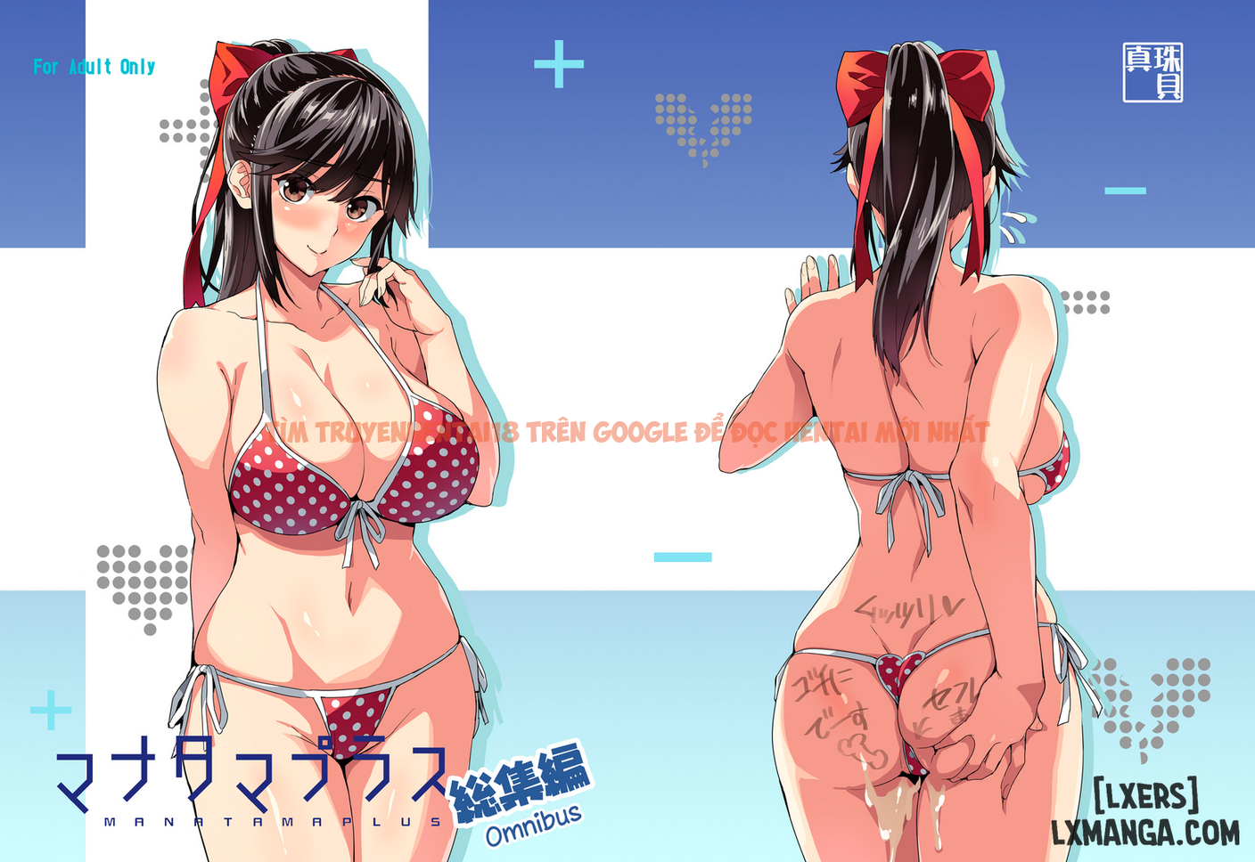 Xem ảnh Mana Tama Plus - Chapter 4 END - 0 - HentaiTruyen.fun