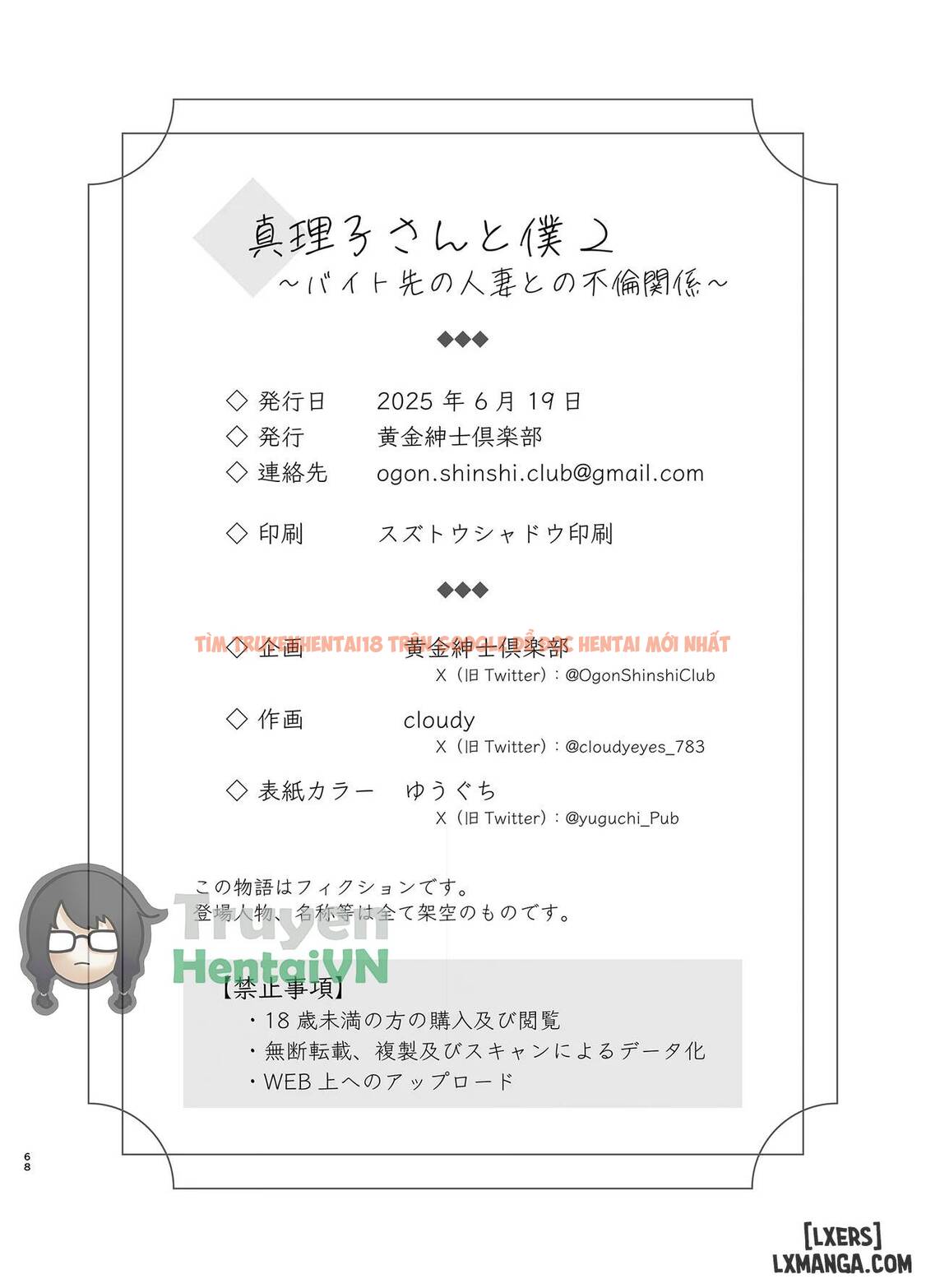 Xem ảnh 67 68c2499da0d0c trong truyện hentai Mariko-san To Boku ~Beit Saki No Hitozuma To No Furin Kankei - Chapter 2 - www.hentaitvn.net