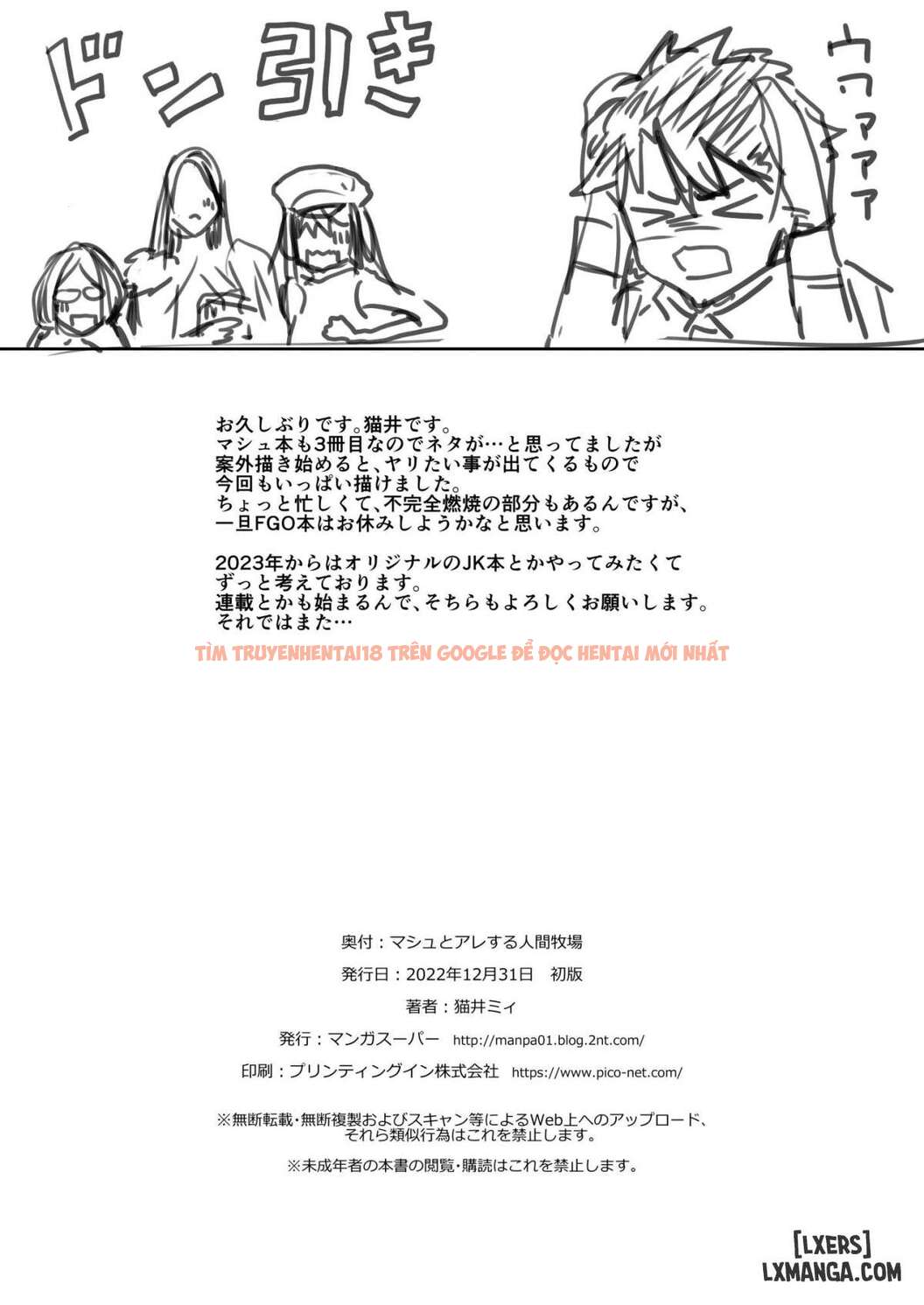 Xem ảnh Mash To Are Suru Ningen Bokujo - One Shot - 24 - TruyenVN.APP