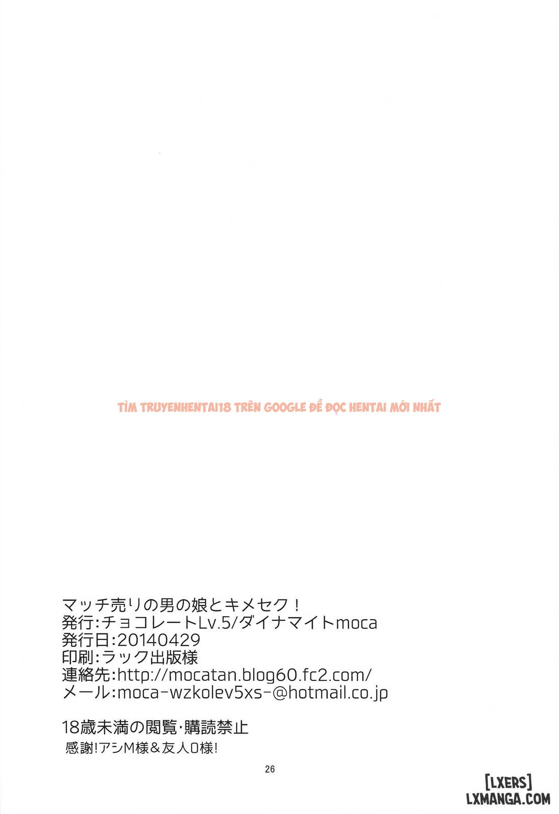 Xem ảnh 25 trong truyện hentai Match Uri No Otokonoko - One Shot - hentaitvn.net