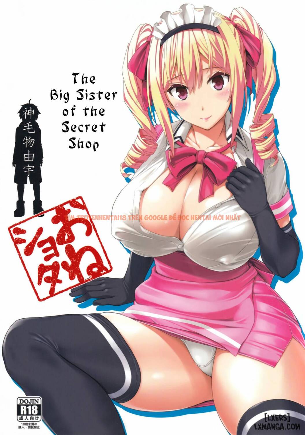 Trang truyện 0 trong truyện tranh Mayoiga No Onee-san Sono - Chapter 1 - hentai24h.pro