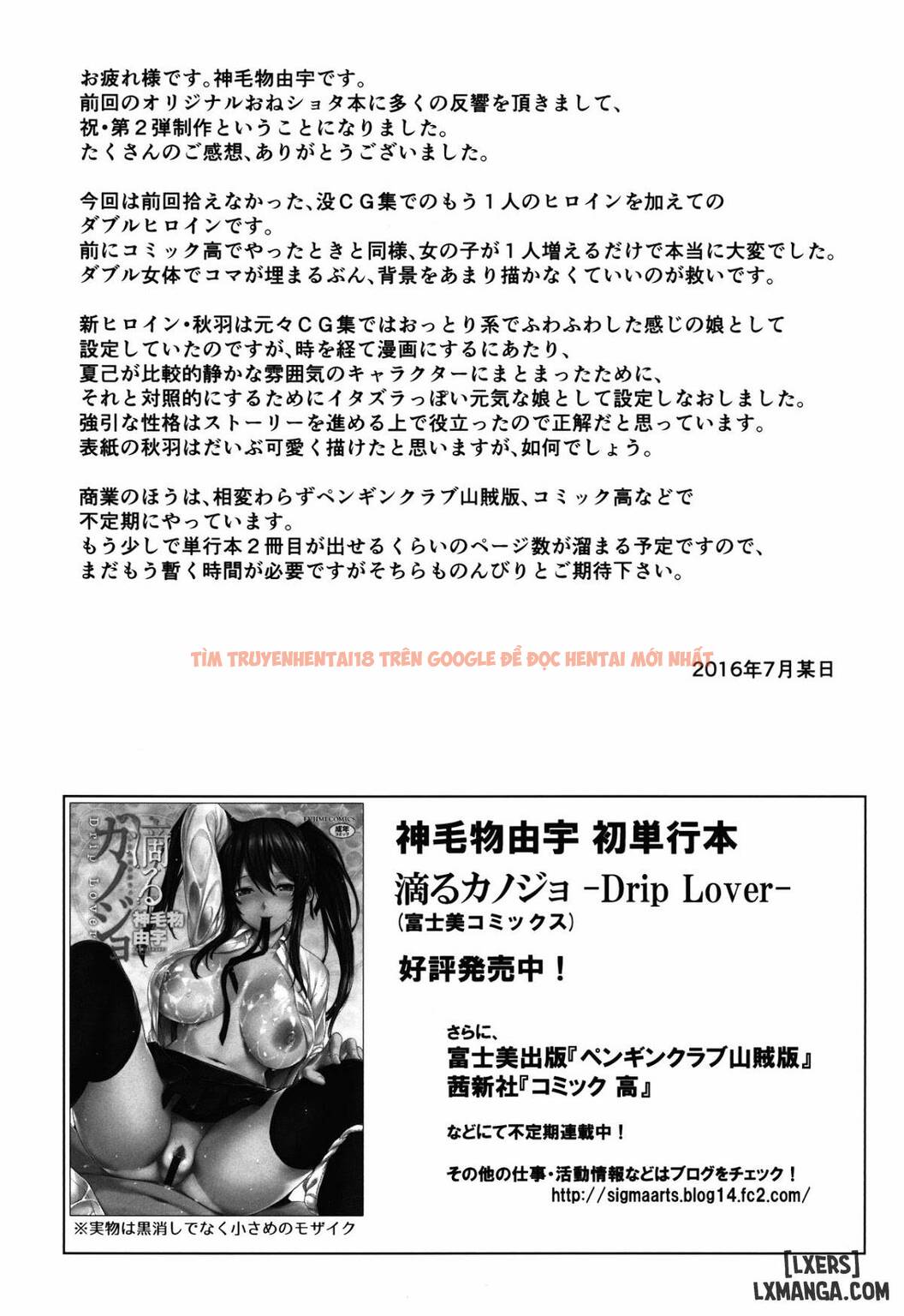 Trang truyện 19 trong truyện tranh Mayoiga No Onee-san Sono - Chapter 2 - hentai24h.pro