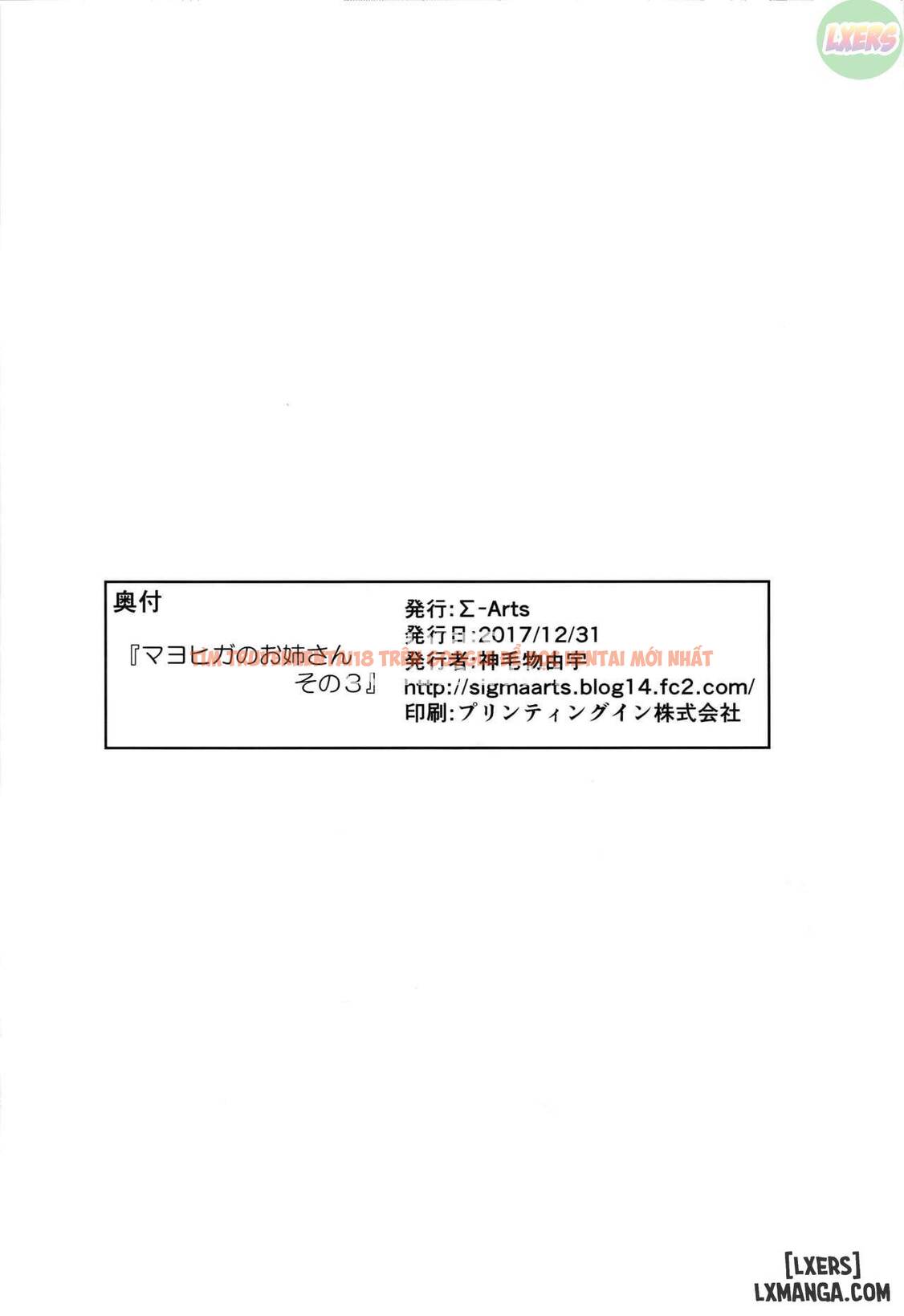 Trang truyện 20 trong truyện tranh Mayoiga No Onee-san Sono - Chapter 3 - hentai24h.pro