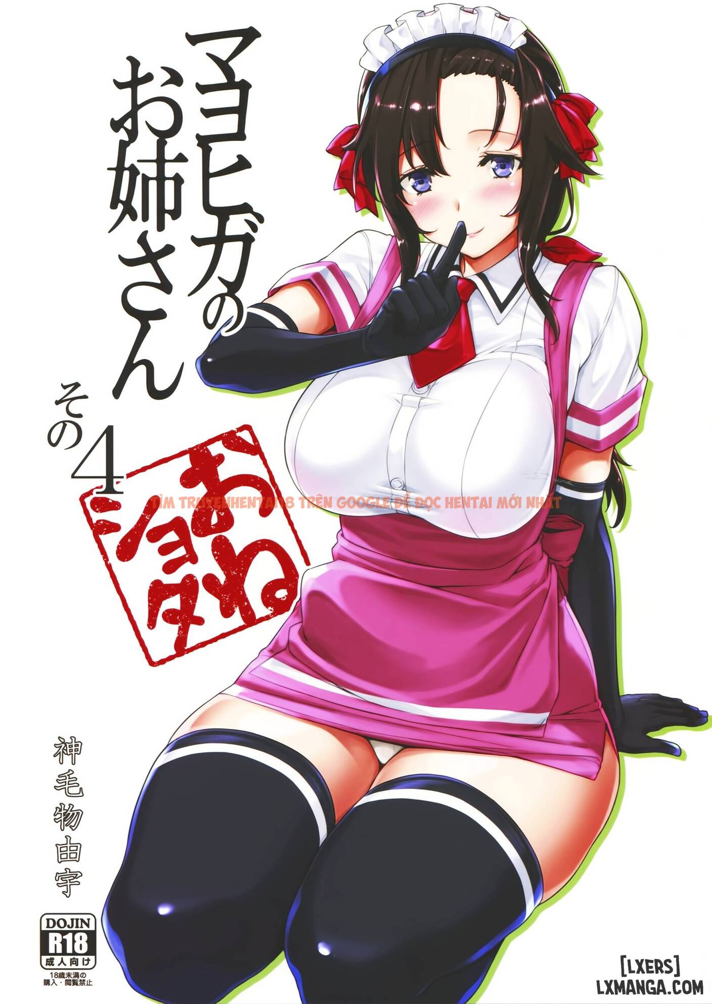 Trang truyện 0 trong truyện tranh Mayoiga No Onee-san Sono - Chapter 4 - www.truyentvn.net
