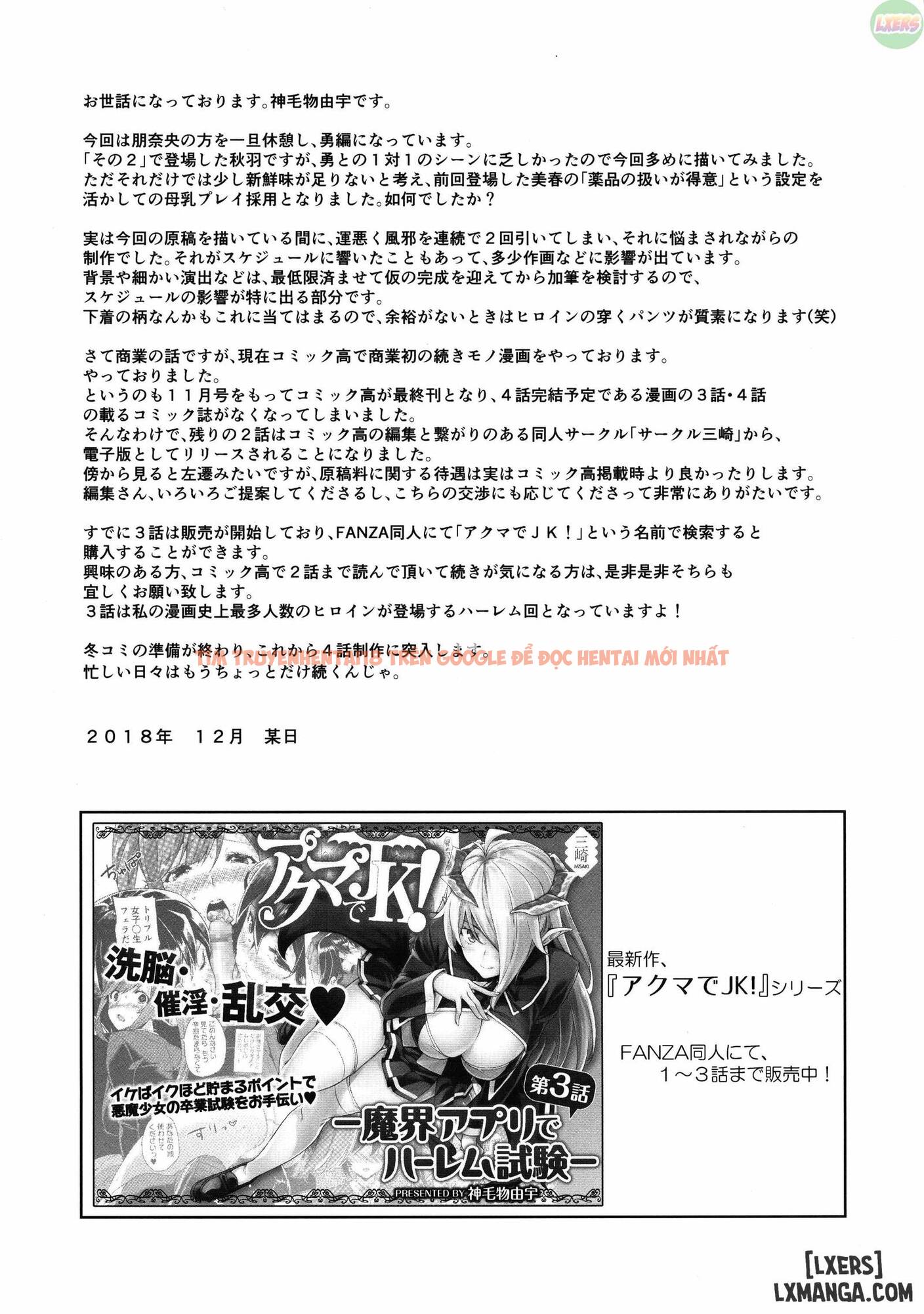 Trang truyện 23 trong truyện tranh Mayoiga No Onee-san Sono - Chapter 5 - hentai24h.pro