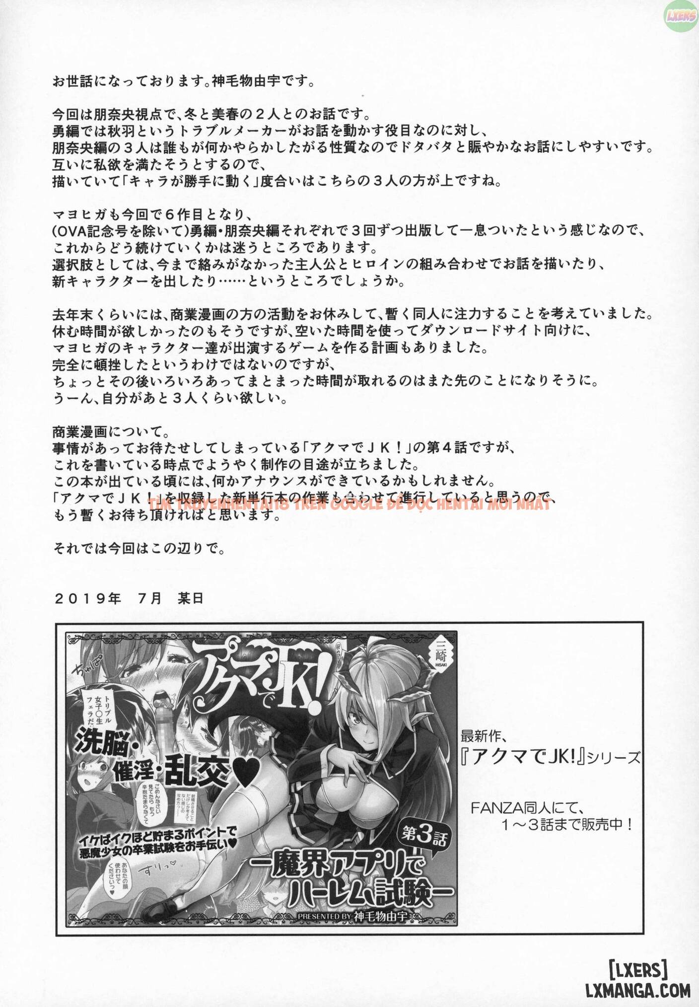 Trang truyện 22 trong truyện tranh Mayoiga No Onee-san Sono - Chapter 6 - hentai24h.pro