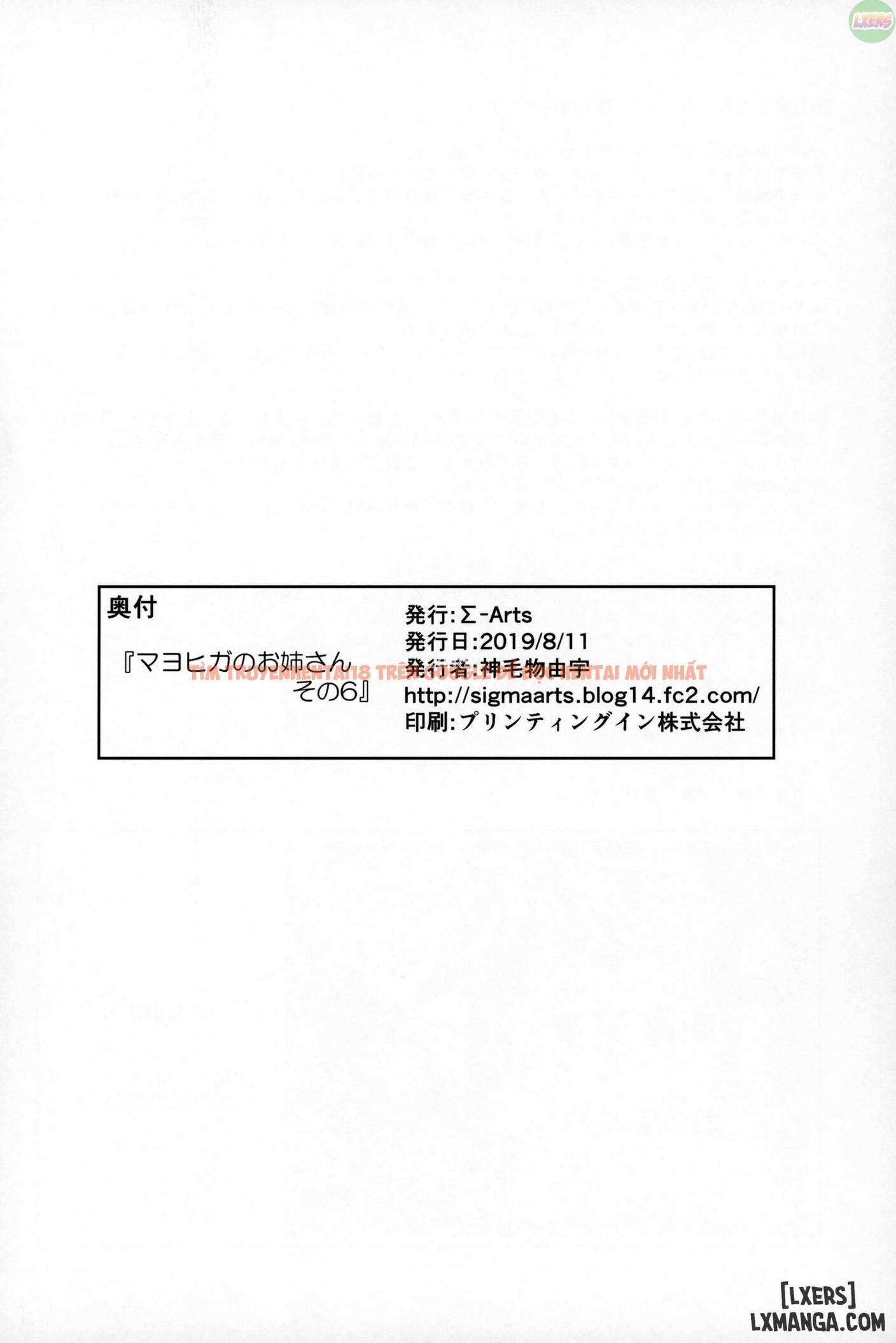 Trang truyện 23 trong truyện tranh Mayoiga No Onee-san Sono - Chapter 6 - hentai24h.pro