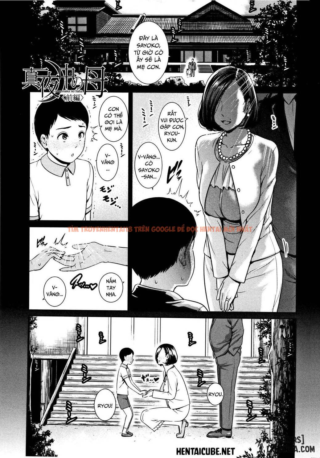 Trang truyện 0 trong truyện tranh Mayonaka No Haha - Chapter 1 - truyentvn.net