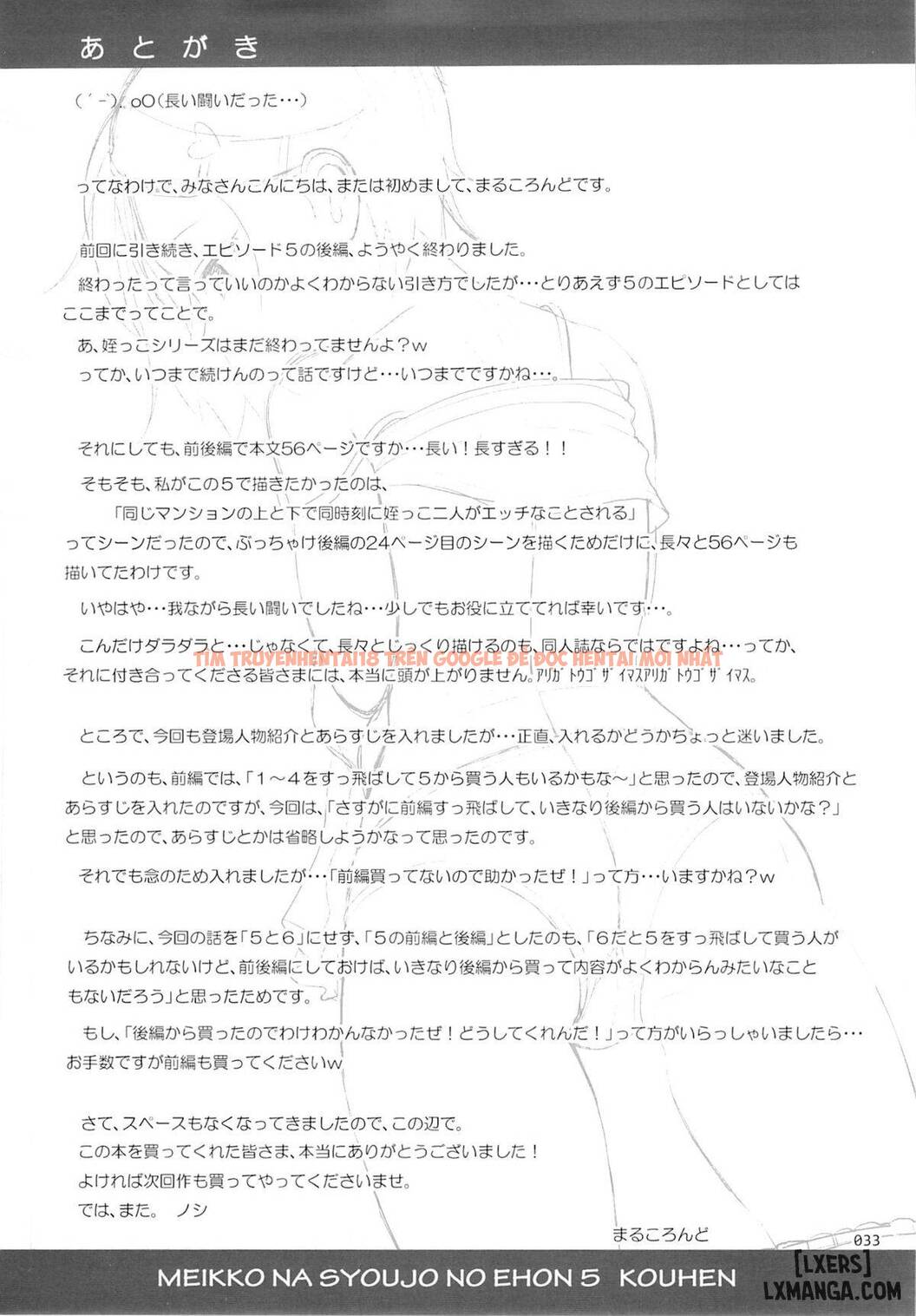 Xem ảnh 31 trong truyện hentai Meikko Na Syoujo No Ehon - Chapter 5.5 - hentaitvn.net