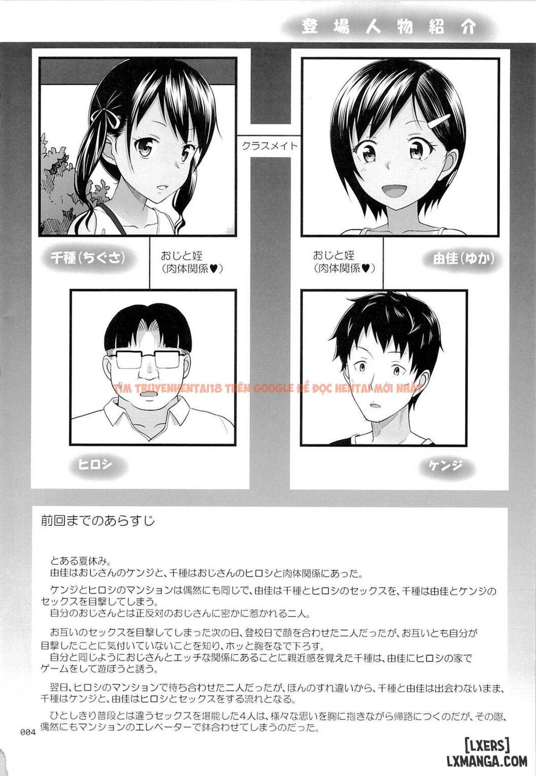 Trang truyện 2 trong truyện tranh Meikko Na Syoujo No Ehon - Chapter 6 - hentai24h.pro