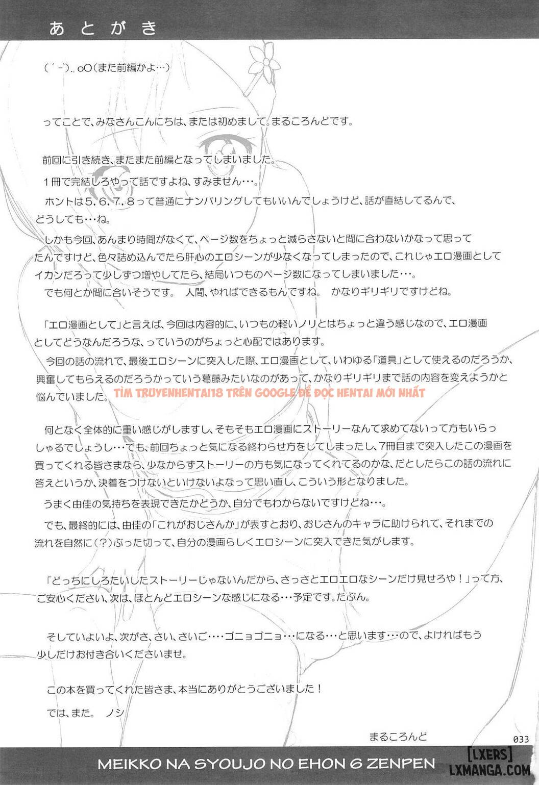 Trang truyện 32 trong truyện tranh Meikko Na Syoujo No Ehon - Chapter 6 - hentai24h.pro