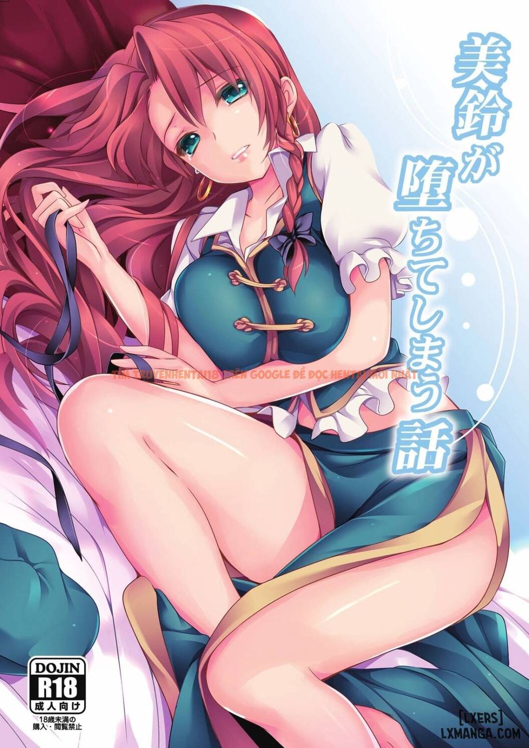 Xem ảnh 0 trong truyện hentai Meiling Ga Ochite Shimau Hanashi - One Shot - hentaitvn.net