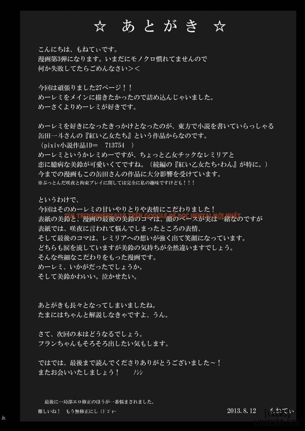 Xem ảnh 29 trong truyện hentai Meiling Ga Ochite Shimau Hanashi - One Shot - hentaitvn.net