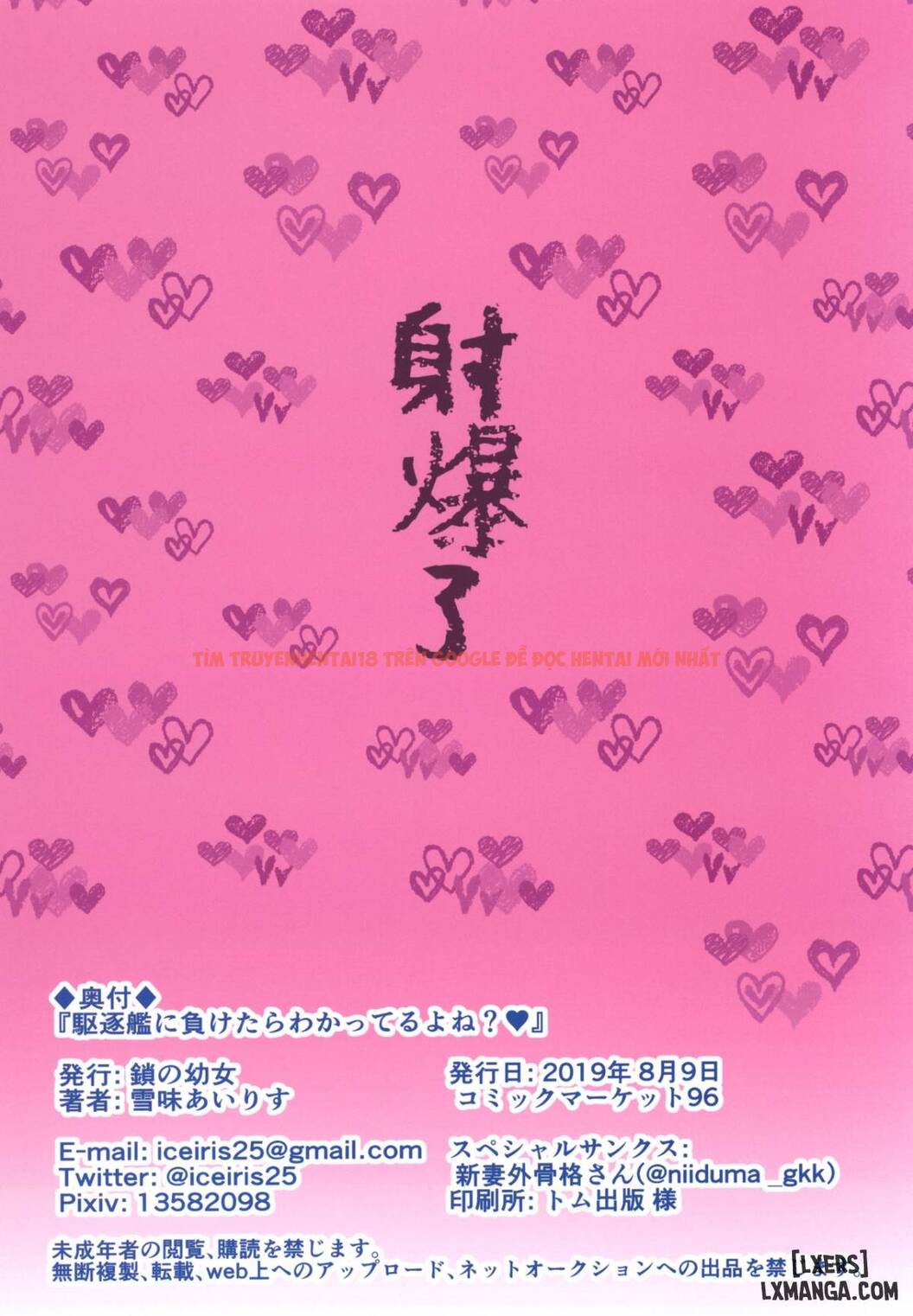 Xem ảnh 18 trong truyện hentai Mesugaki Ni Maketara Wakatteru Yo Ne - One Shot - hentaitvn.net
