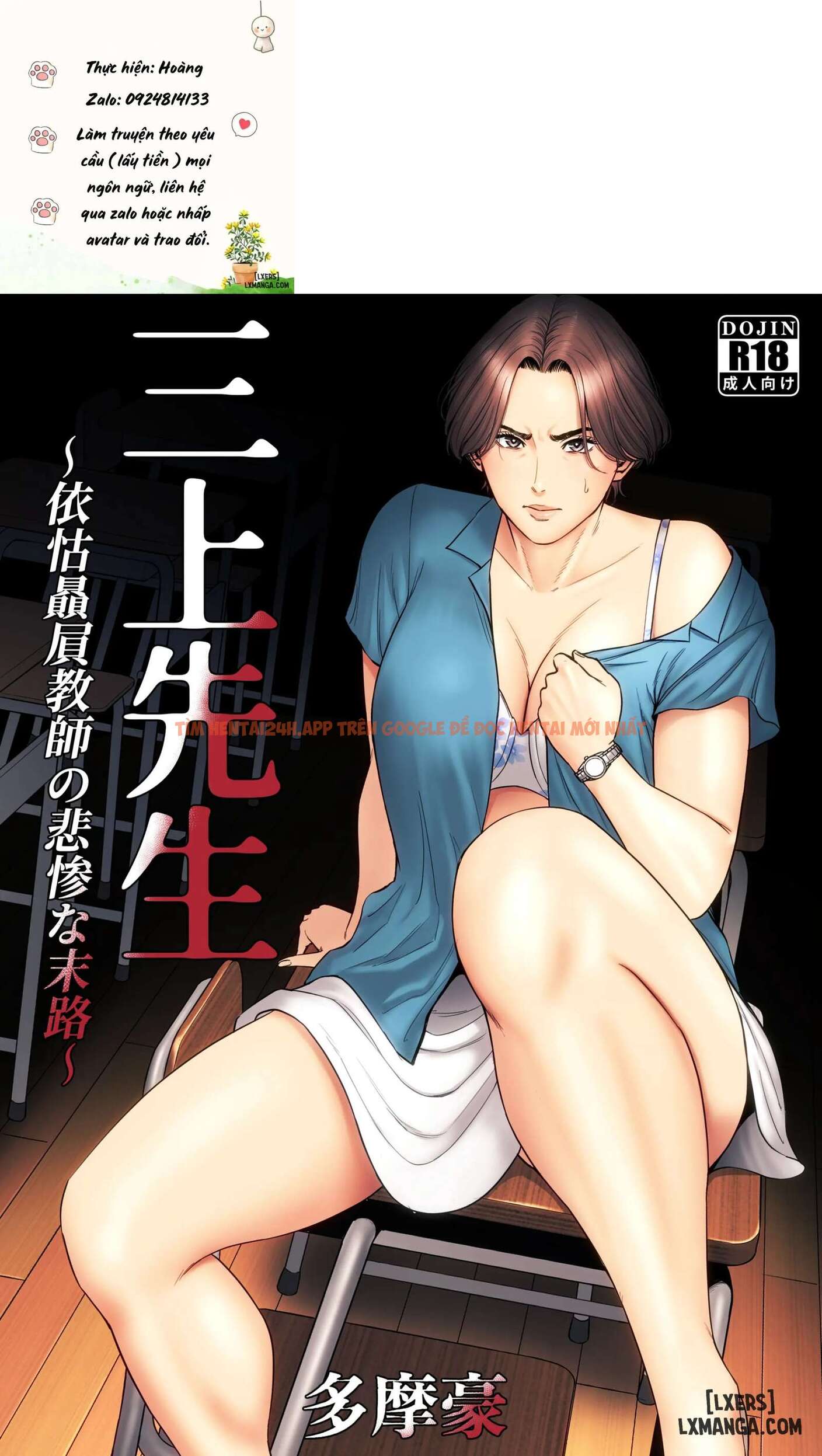Xem ảnh Mikami Sensei Ekohiiki Kyoushi No Hisanna Matsuro - Chapter 1 - 0 6908a738c7b78 - TruyenVN.APP Xem ảnh Mikami Sensei Ekohiiki Kyoushi No Hisanna Matsuro - Chapter 1 - 0 6908a738c7b78 - TruyenVN.APP