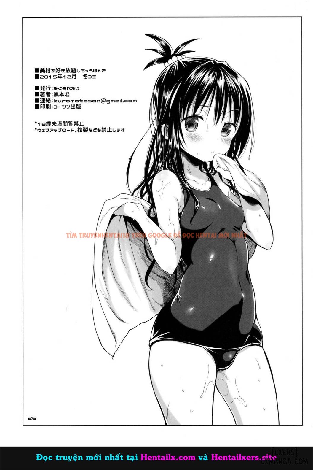 Xem ảnh 24 trong truyện hentai Mikan O Suki Houdai Shichau Hon 2 - One Shot - hentaitvn.net