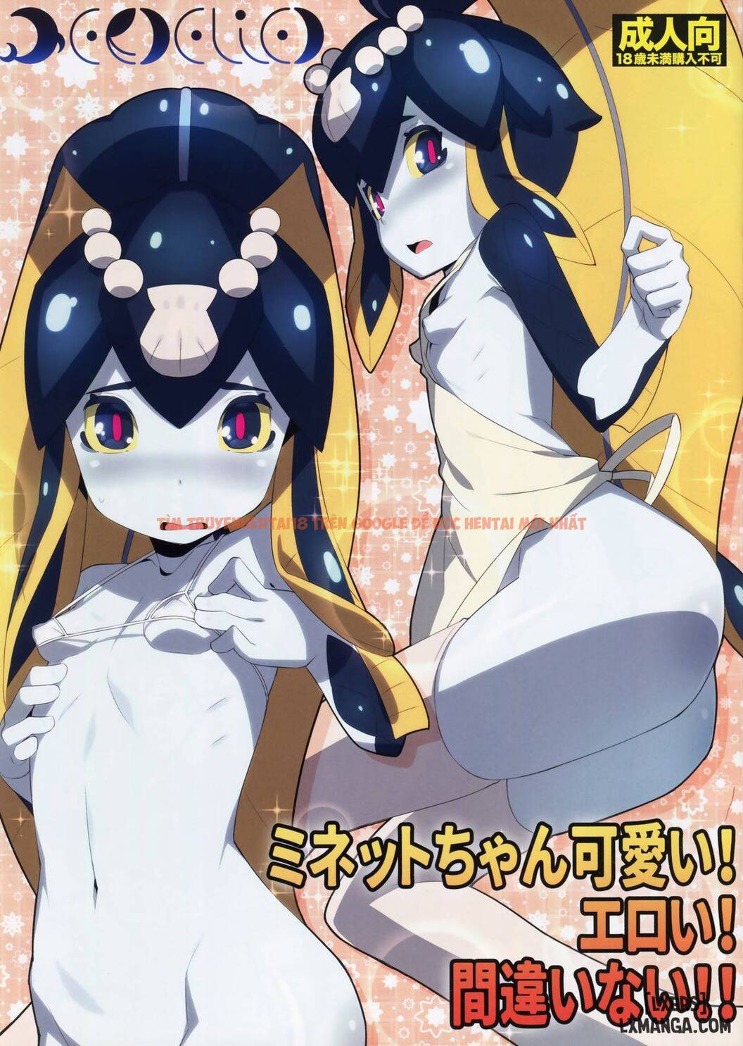 Xem ảnh 0 trong truyện hentai Minette-Chan Kawaii! Eroi! Machigainai - One Shot - hentaitvn.net