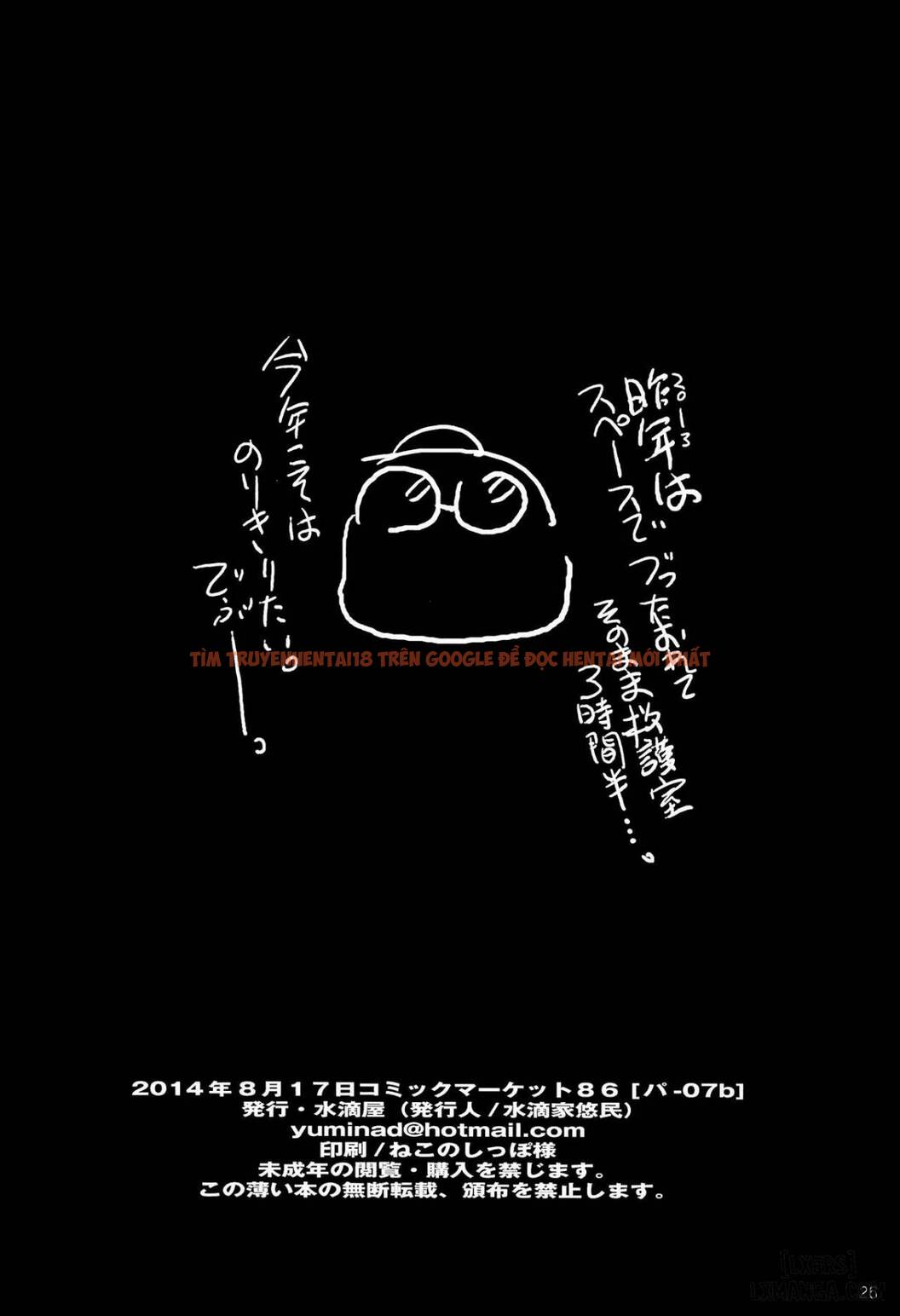 Trang truyện 1 trong truyện tranh Mitsuba-tachi No Kyuushoku Ni Biyaku O Irete Ahetoro Gakkyuu - One Shot - truyentvn.net