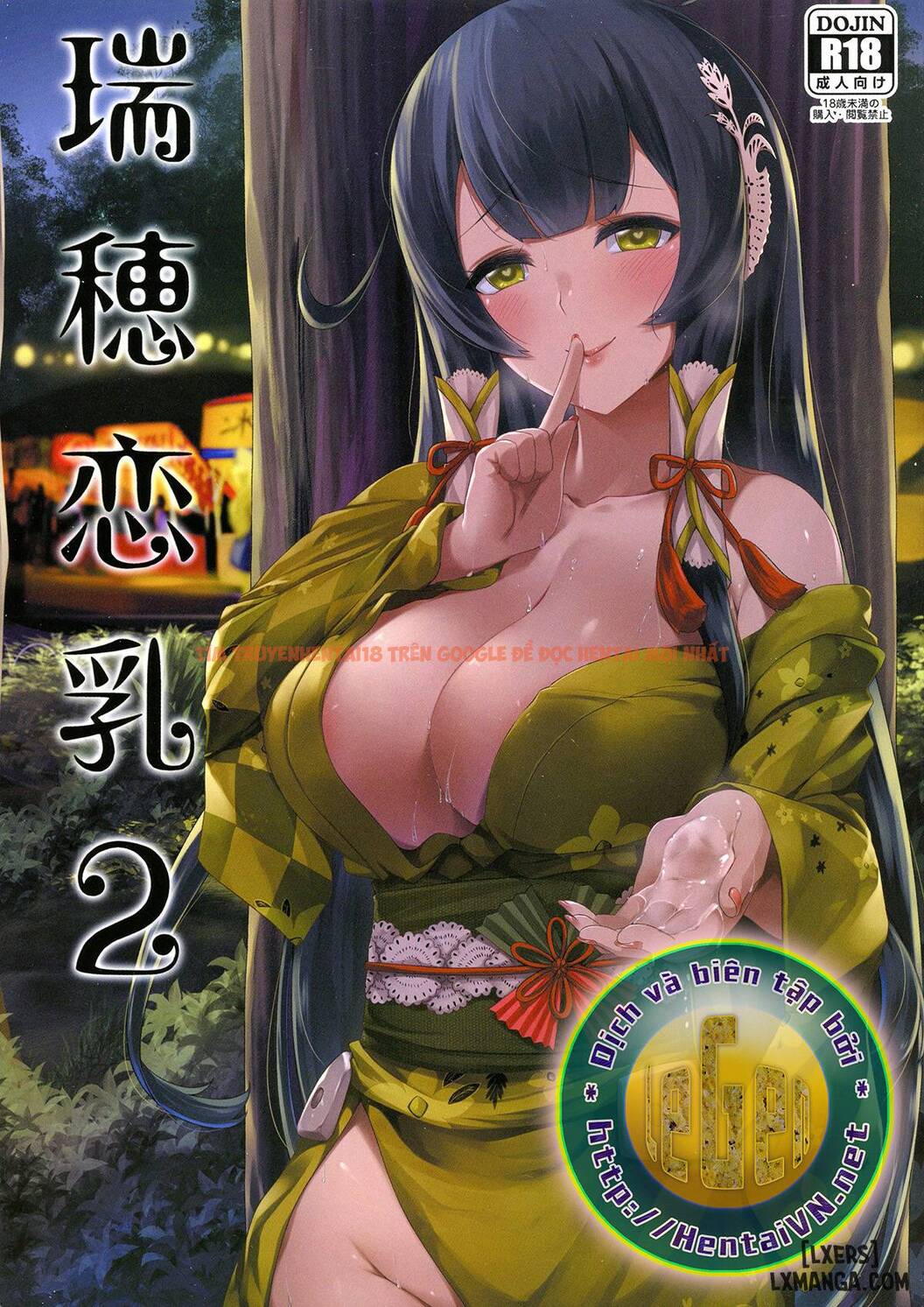 Trang truyện 0 trong truyện tranh Mizuho Rennyuu - Chapter 2 - truyentvn.net