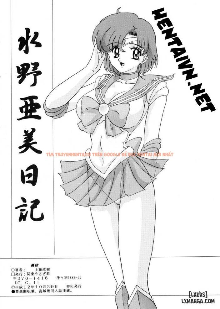 Trang truyện 1 trong truyện tranh Mizuno Ami Nikki - One Shot - hentai24h.pro