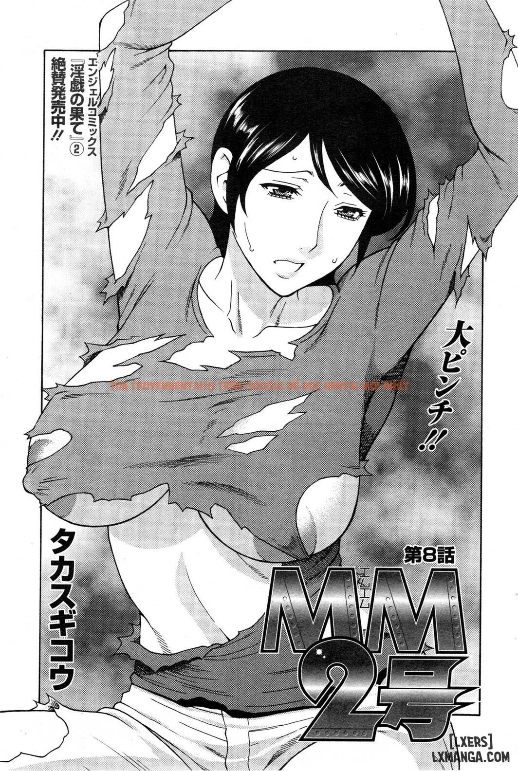 Trang truyện 0 trong truyện tranh Mm2-gou - Chapter 8 - truyentvn.net