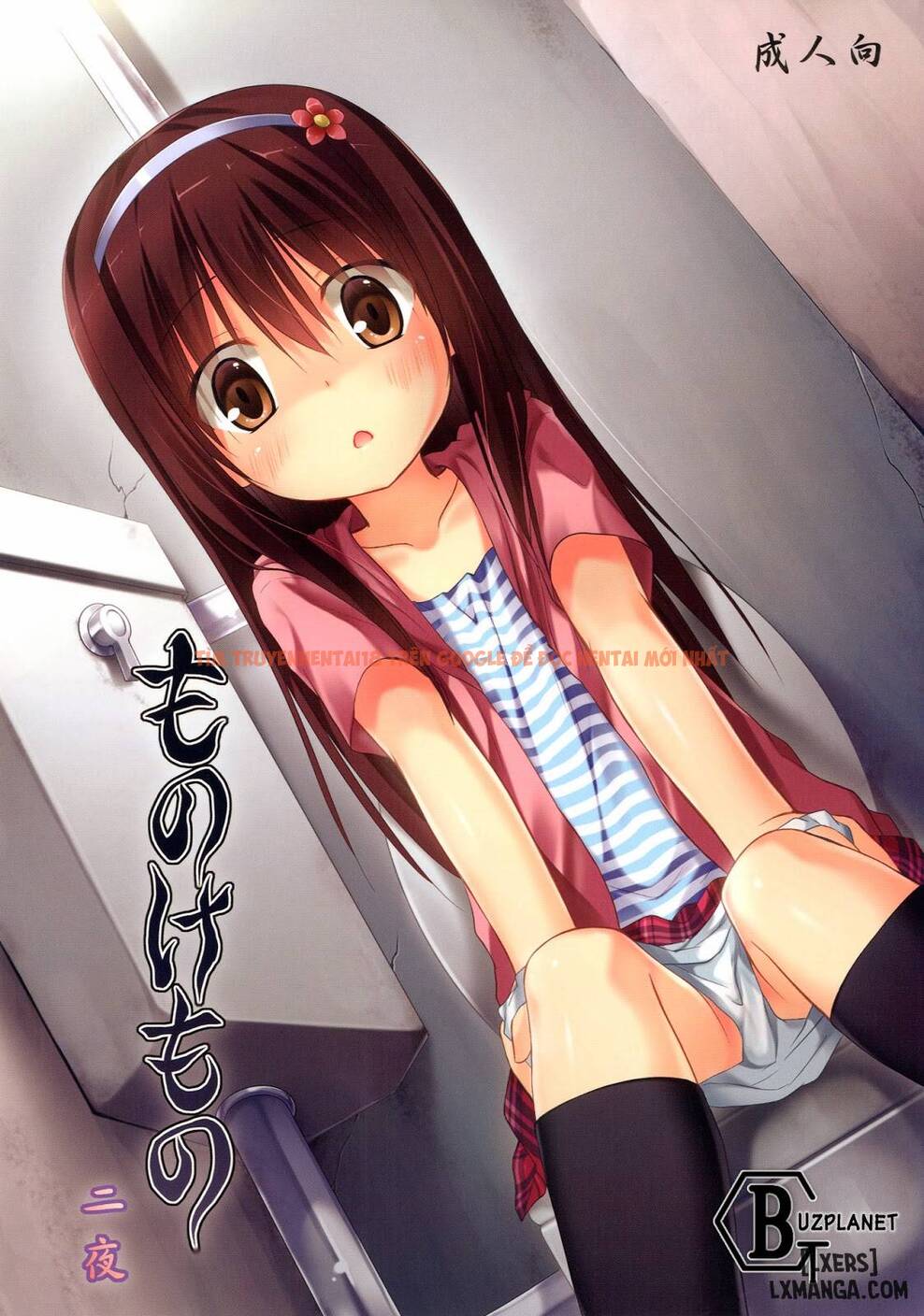 Xem ảnh 0 trong truyện hentai Monokemono Ni-Ya - One Shot - hentaitvn.net