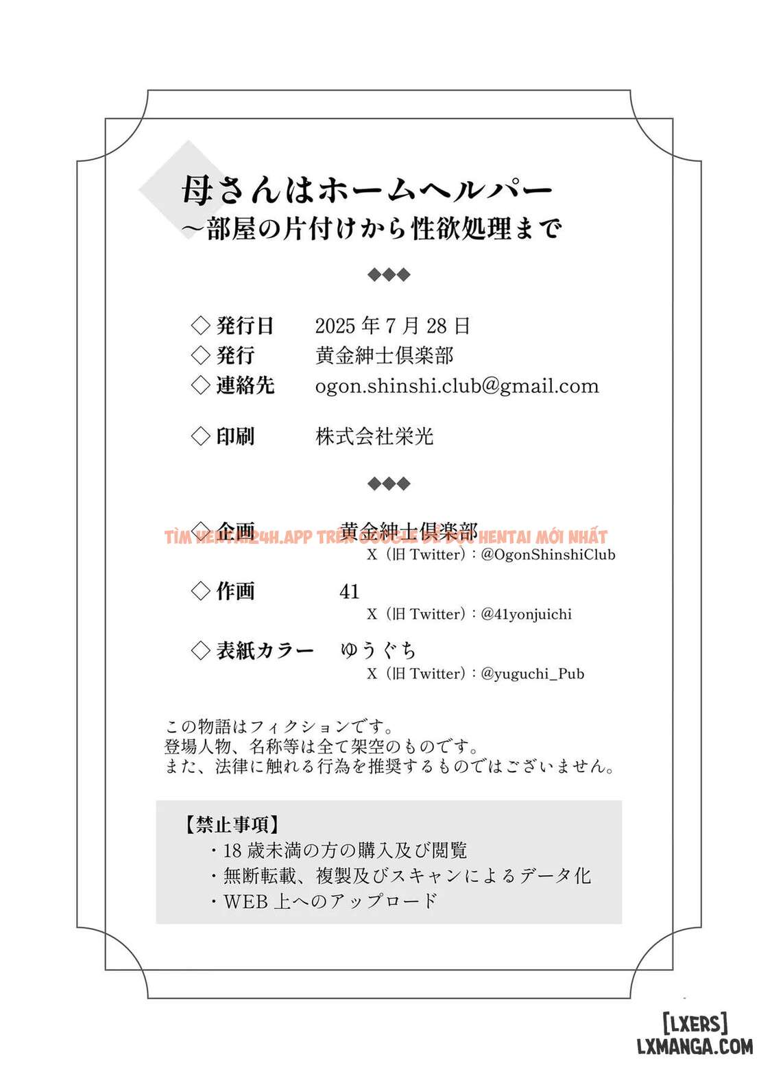 Xem ảnh 36 691032497f0a8 trong truyện hentai 母さんはホームヘルパー〜部屋の片付けから性欲処理まで - Chap 2. - hentaitvn.net Xem ảnh 36 691032497f0a8 trong truyện hentai 母さんはホームヘルパー〜部屋の片付けから性欲処理まで - Chap 2. - hentaitvn.net