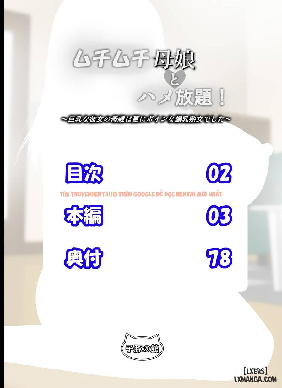 Xem ảnh 1 trong truyện hentai Muchimuchi Oyako To Hame Houdai - One Shot - hentaitvn.net