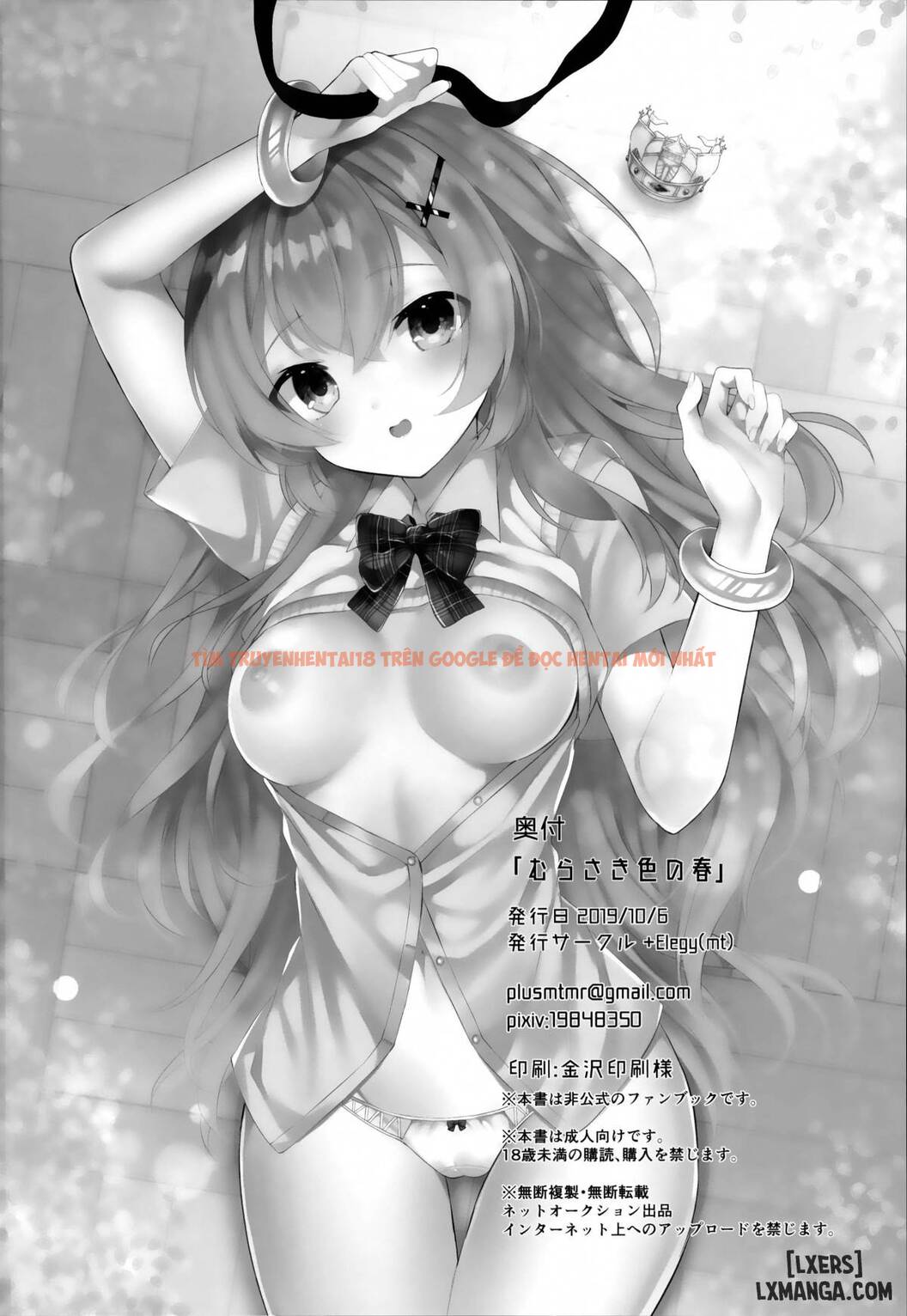 Xem ảnh 22 trong truyện hentai Mùa Xuân Tím Lịm Và Em Gái Ngực Hơi Lép - One Shot - hentaitvn.net