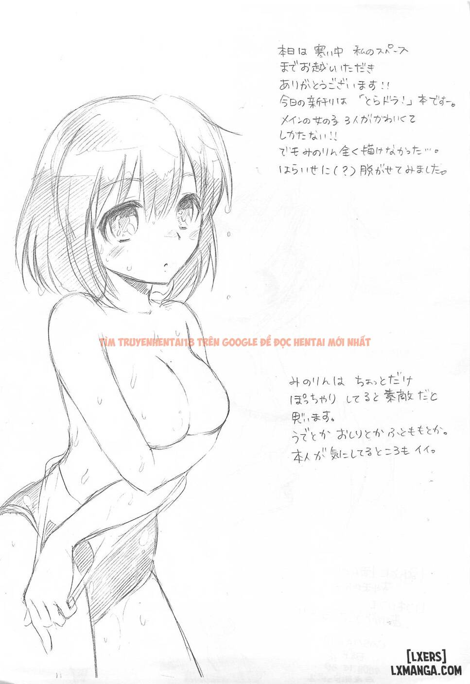 Xem ảnh Toradora Hentai Quấn Lấy Nhau Mặn Nồng - One Shot - 18 - HentaiTruyen.fun