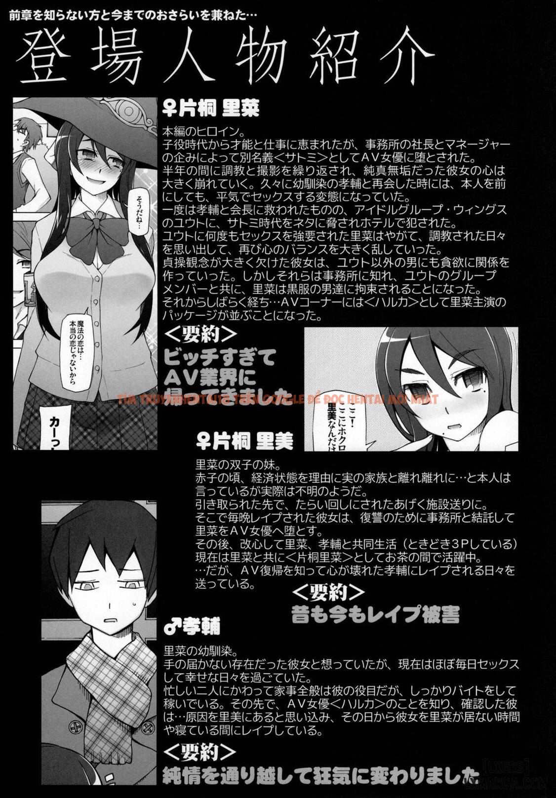 Xem ảnh 56 trong truyện hentai My Famous Girlfriend... Is An AV Pornstar Behind My Back: SatomixSatona The Sequel - Chapter 3 - hentaitvn.net