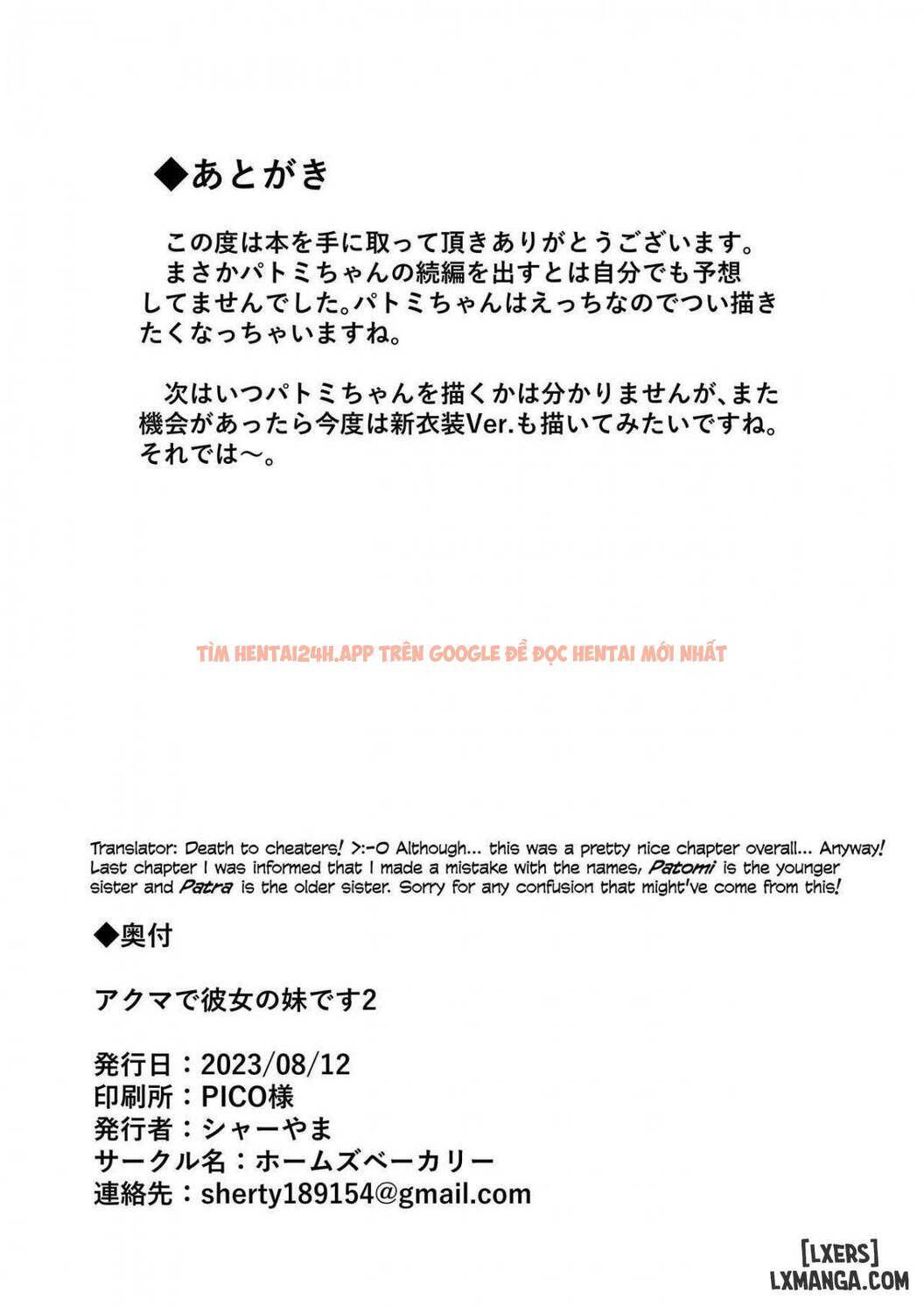 My Girlfriend's Little Sister! 2 - One Shot