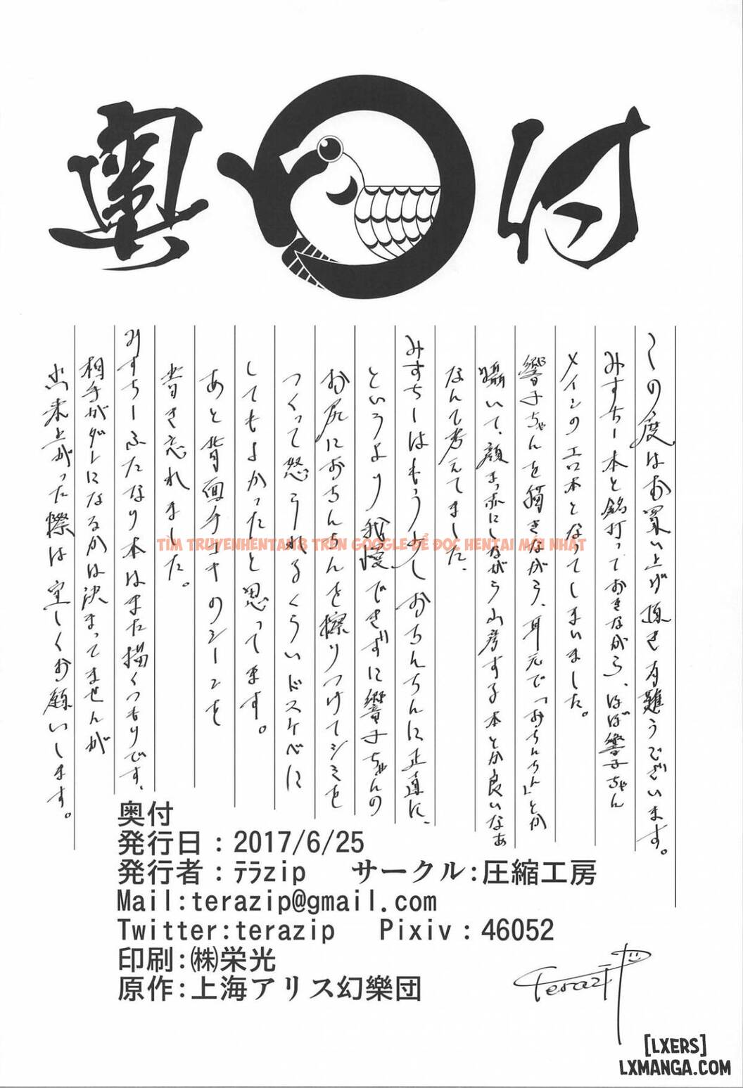 Trang truyện 20 trong truyện tranh Con Cu Của Anh Rỉ Nước Kìa - One Shot - lxmanga.org