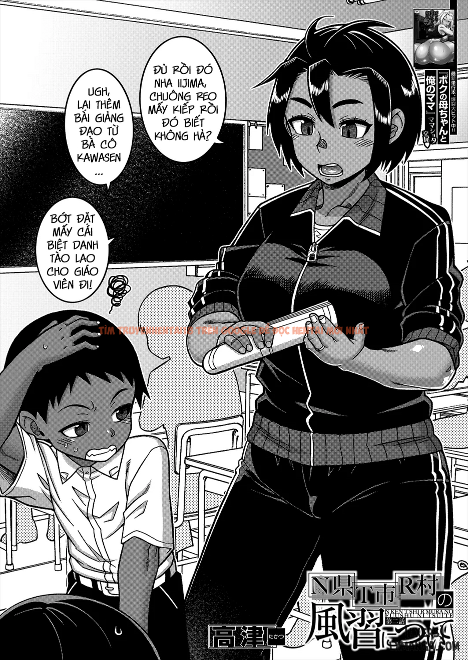 Xem ảnh 1 68d0aab638cf5 trong truyện hentai N-ken T-Shi R-Mura No Fuushuu Ni Tsuite - Chapter 2 - hentaitvn.net